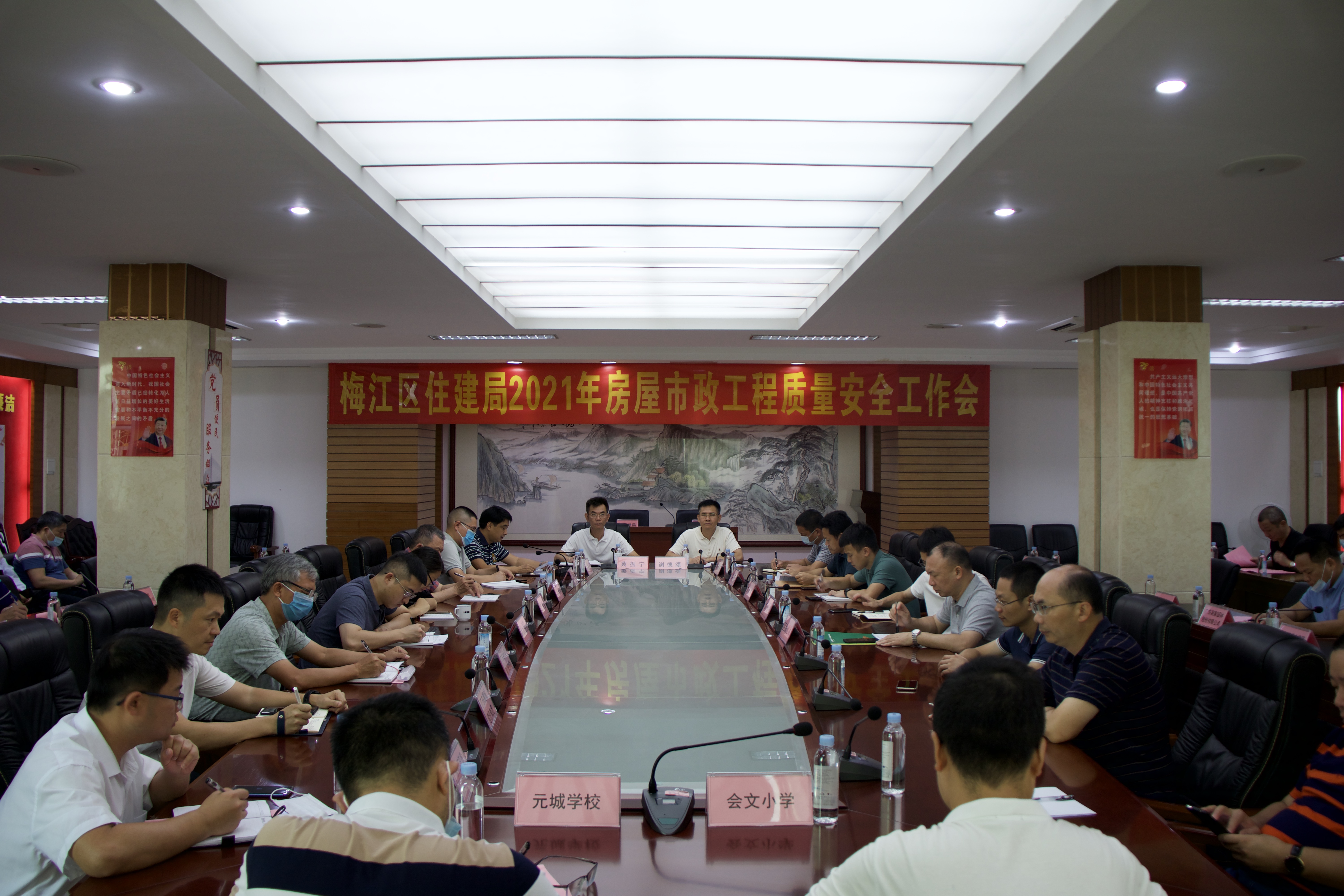 20210512區(qū)住建局召開2021年梅江區(qū)房屋市政工程質(zhì)量安全工作會議.jpg