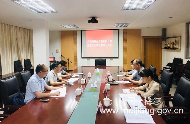 20190430市委巡察調研座談_副本.jpg