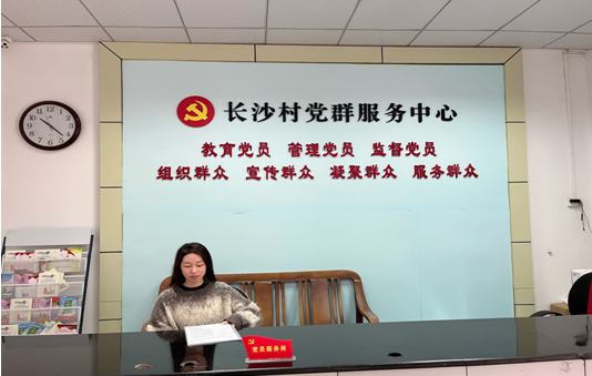 長(zhǎng)沙村3.png