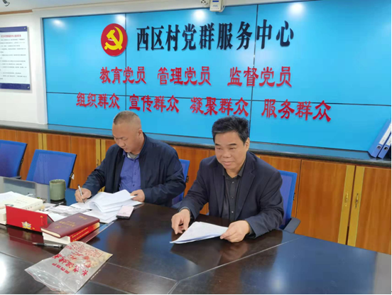 西區村3.png