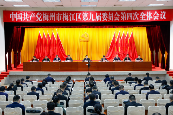 11.19 中共梅州市梅江區委九屆四次全會召開（1）.jpg