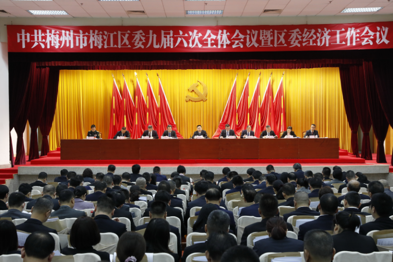 20240108區委九屆六次全會暨經濟工作會議.JPG