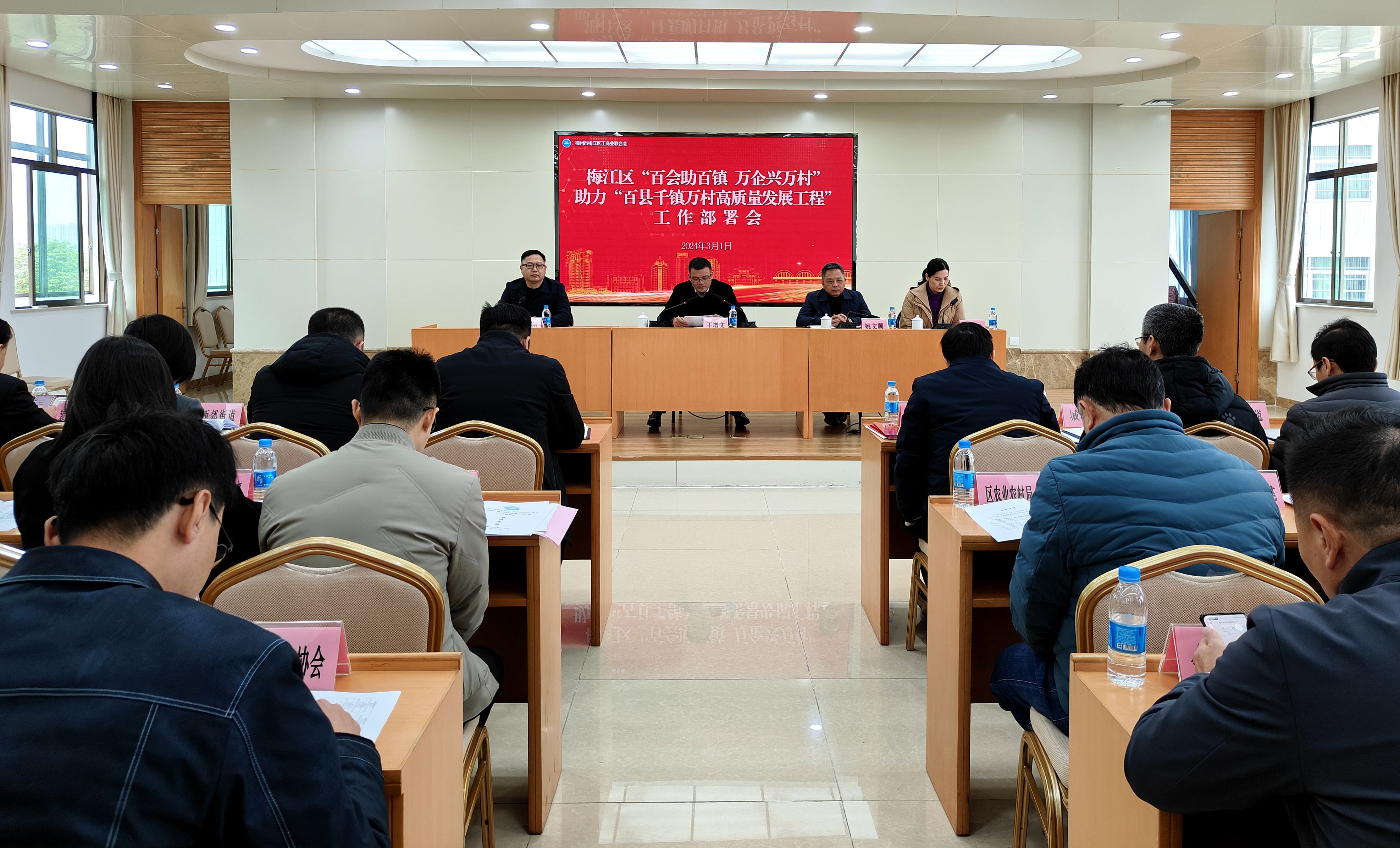 百會助百鎮 萬企興萬村會議相片3.jpg
