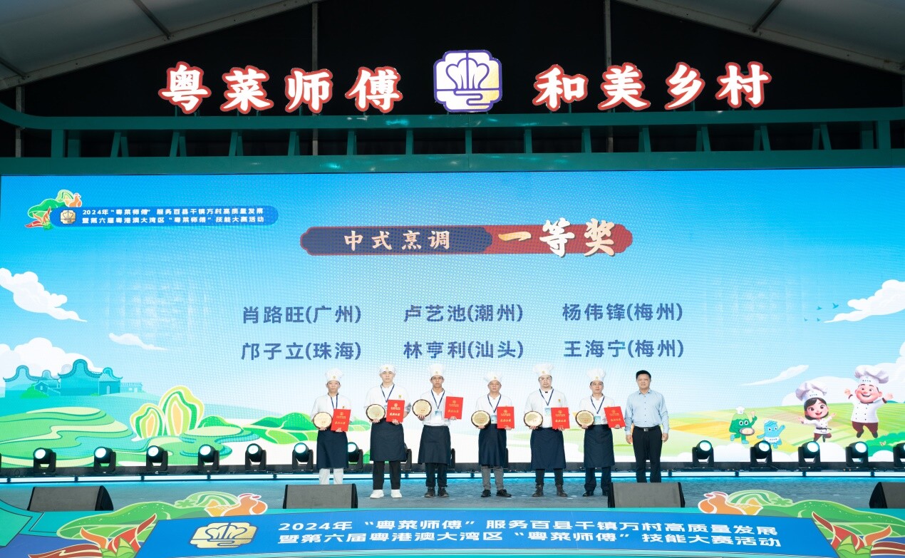 喜訊！梅州市代表團在第六屆粵港澳大灣區“粵菜師傅”技能大賽載譽而歸.docx_4