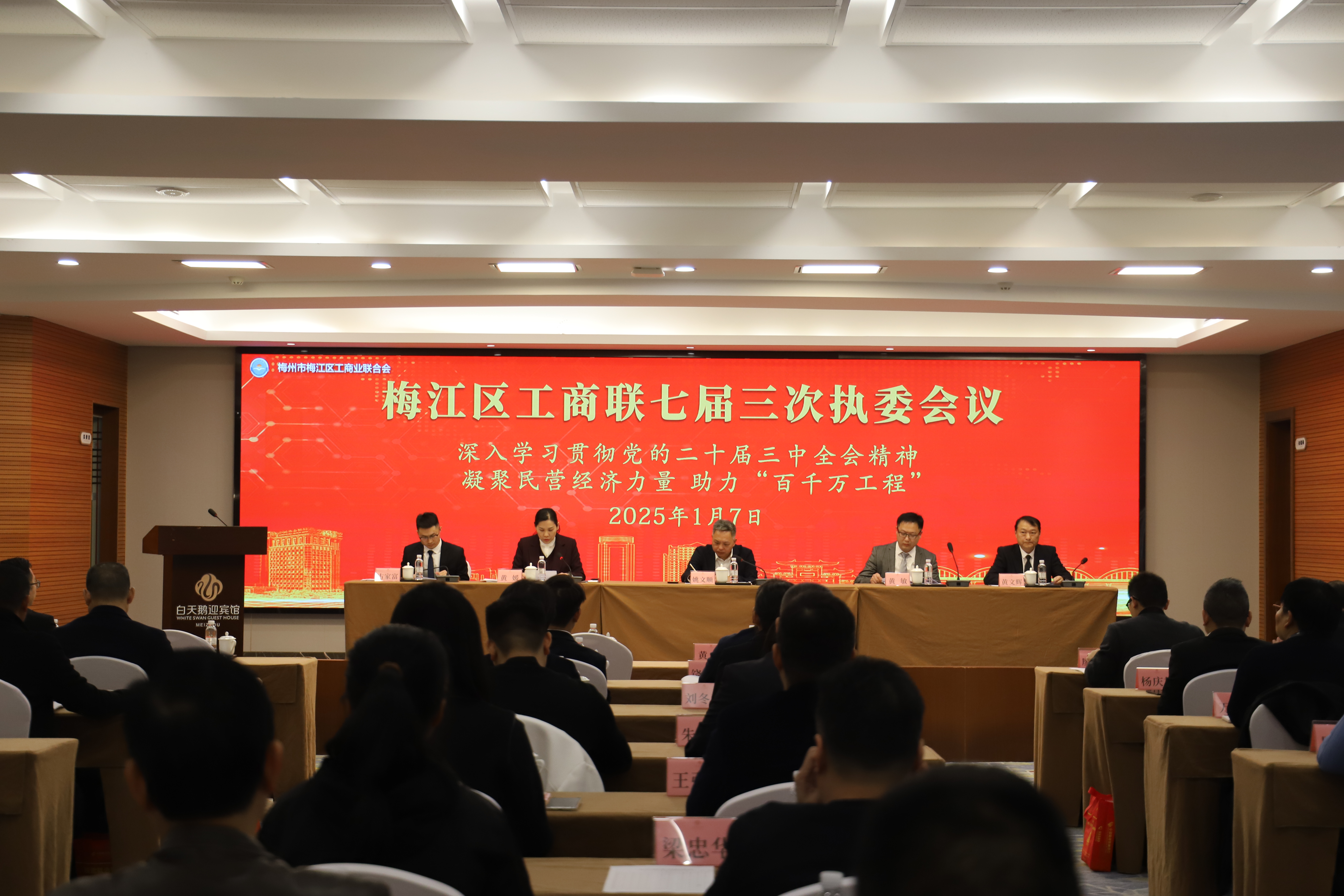 七屆三次執委會議1.jpg