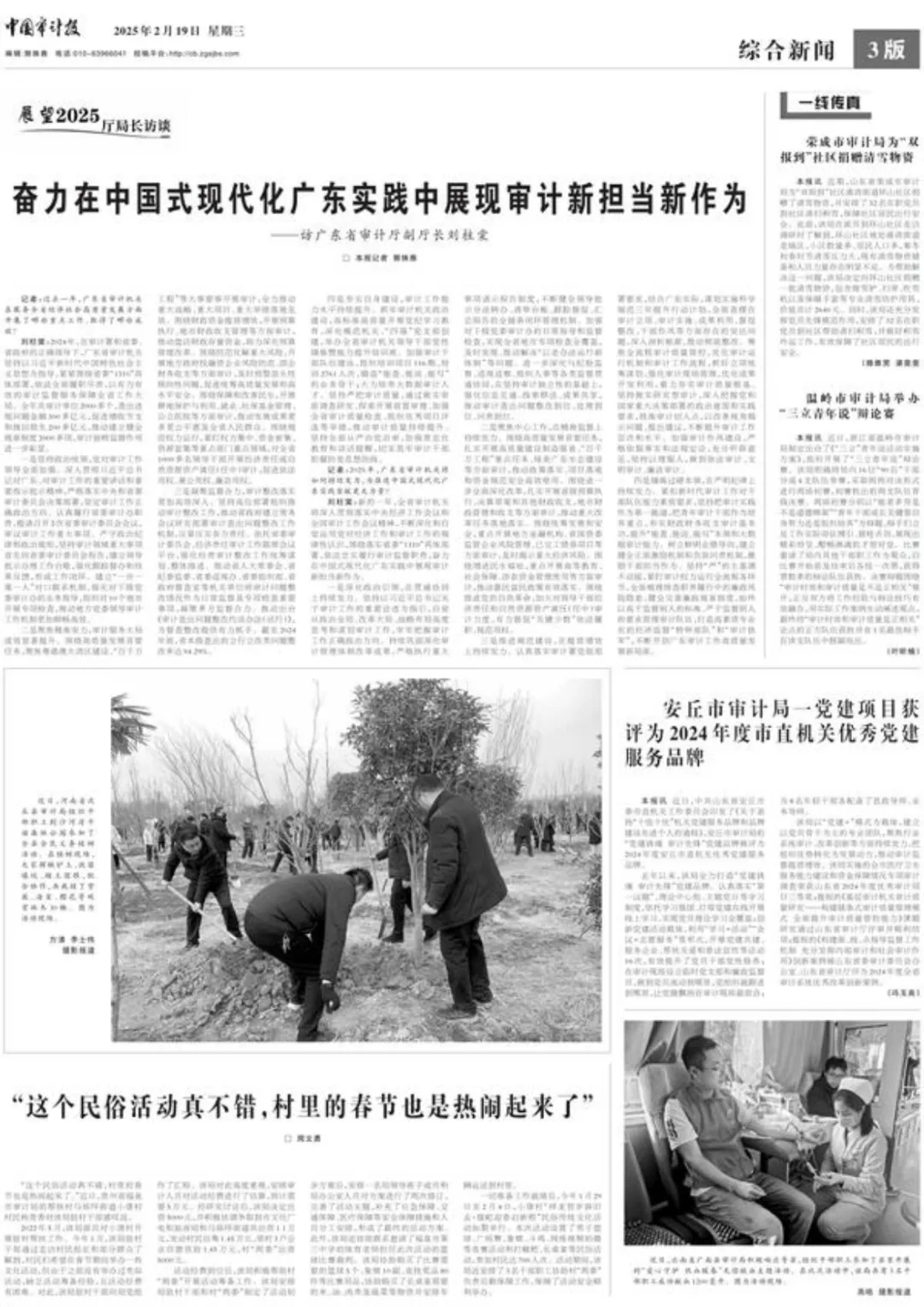 奮力在中國式現代化廣東實踐中展現審計新擔當新作為——訪廣東省審計廳副廳長劉柱棠
