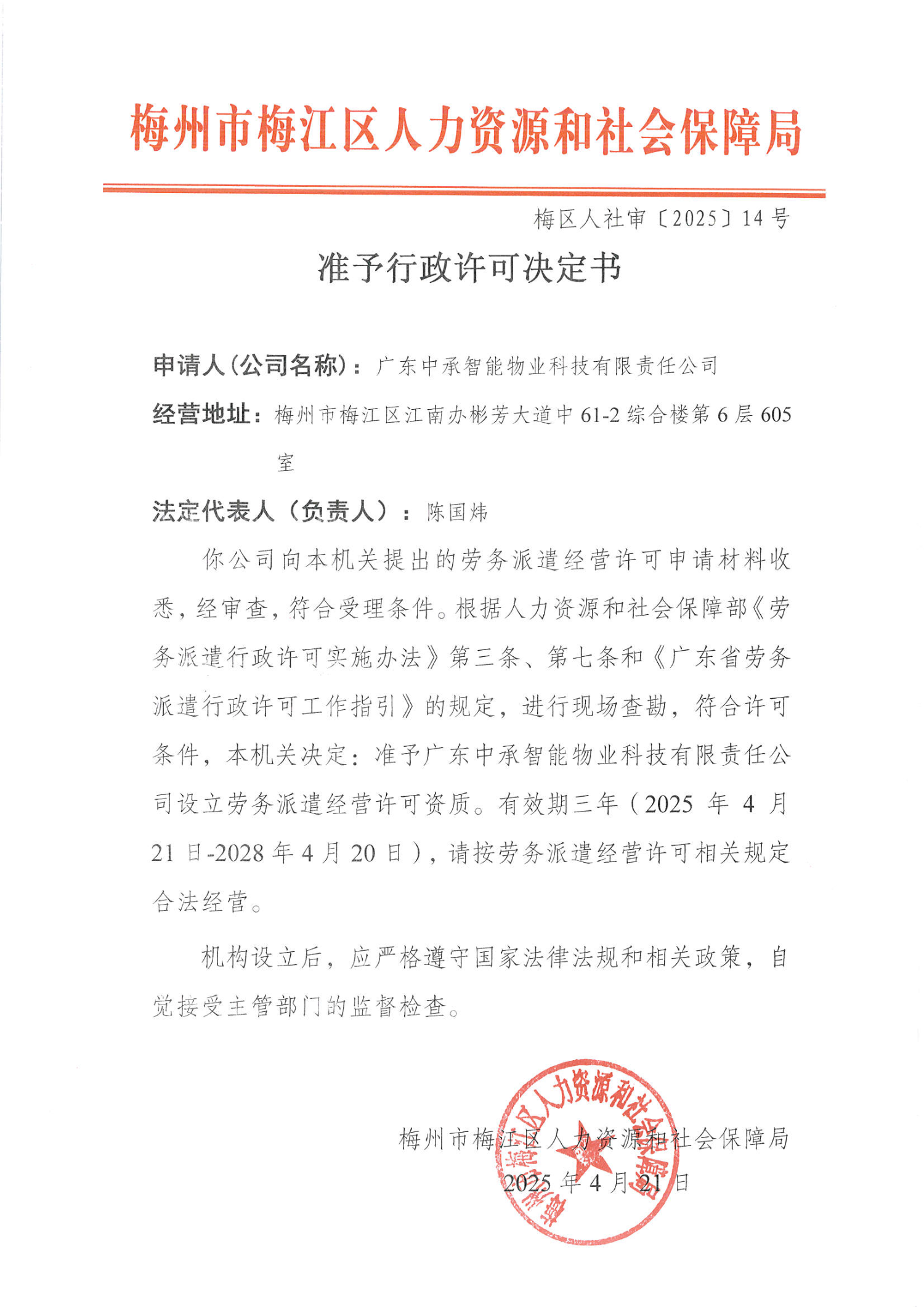 已編輯圖片