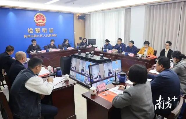 梅江區檢察院召開聽證會，督促相關部門積極履職。  受訪者供圖