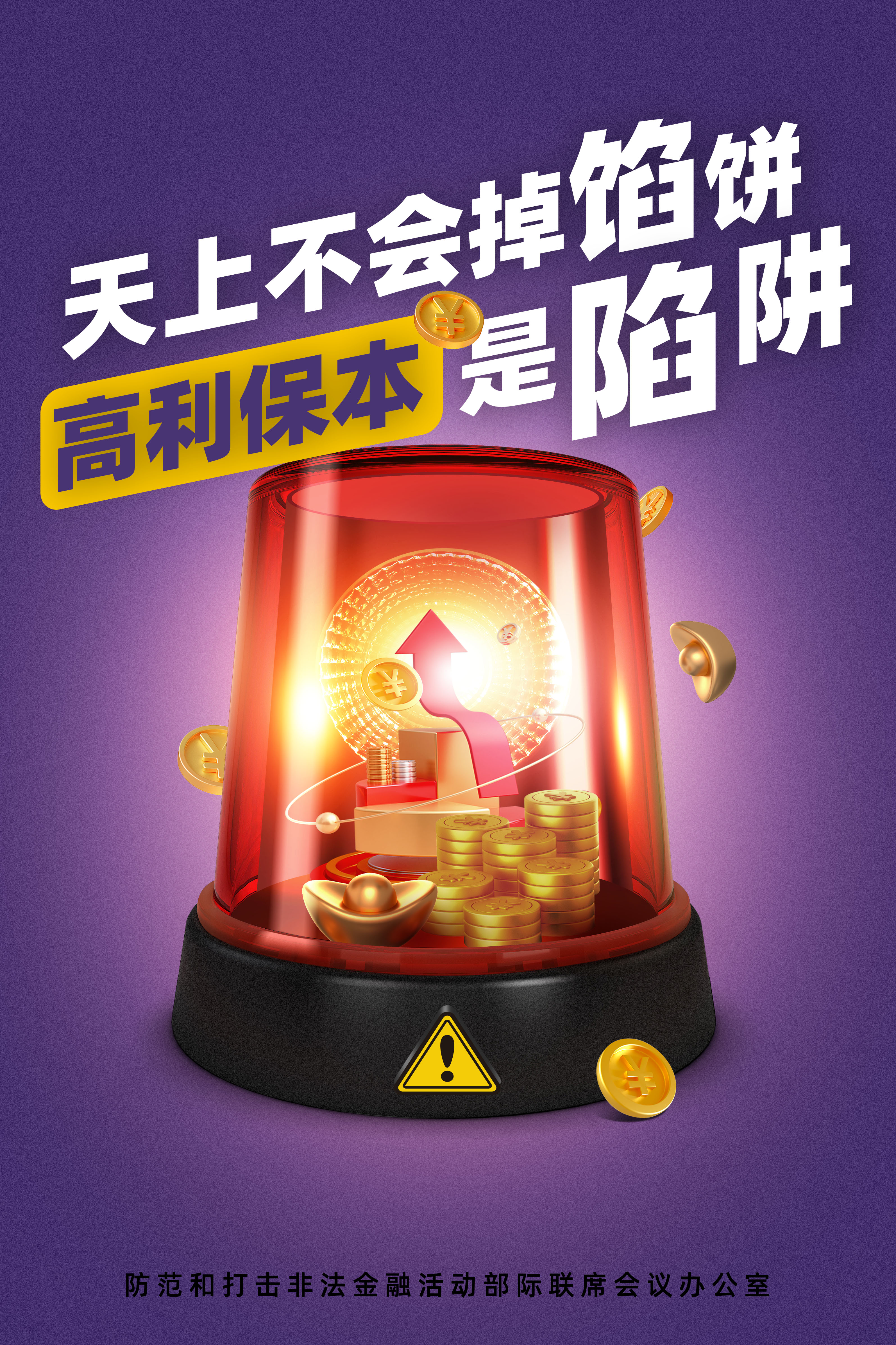 警報(1).jpg