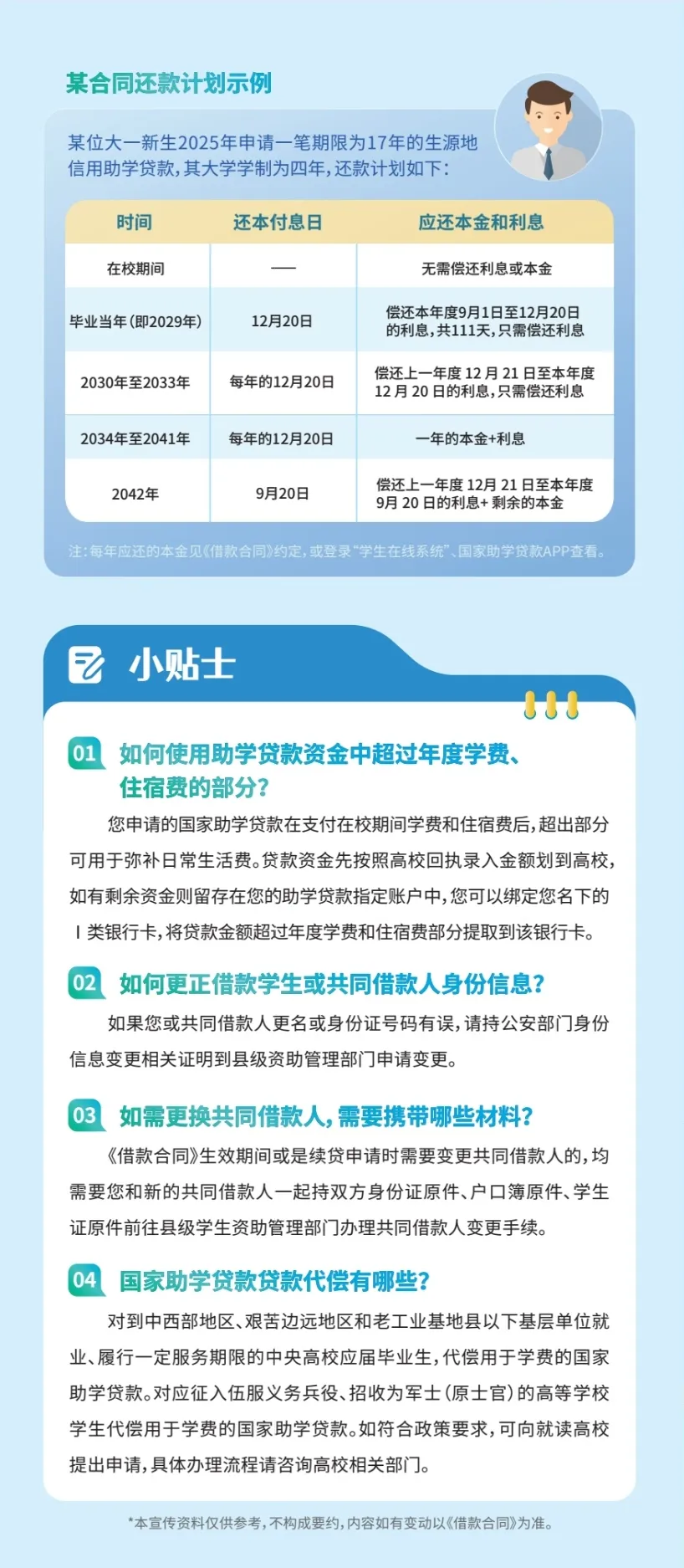 圖片7.png