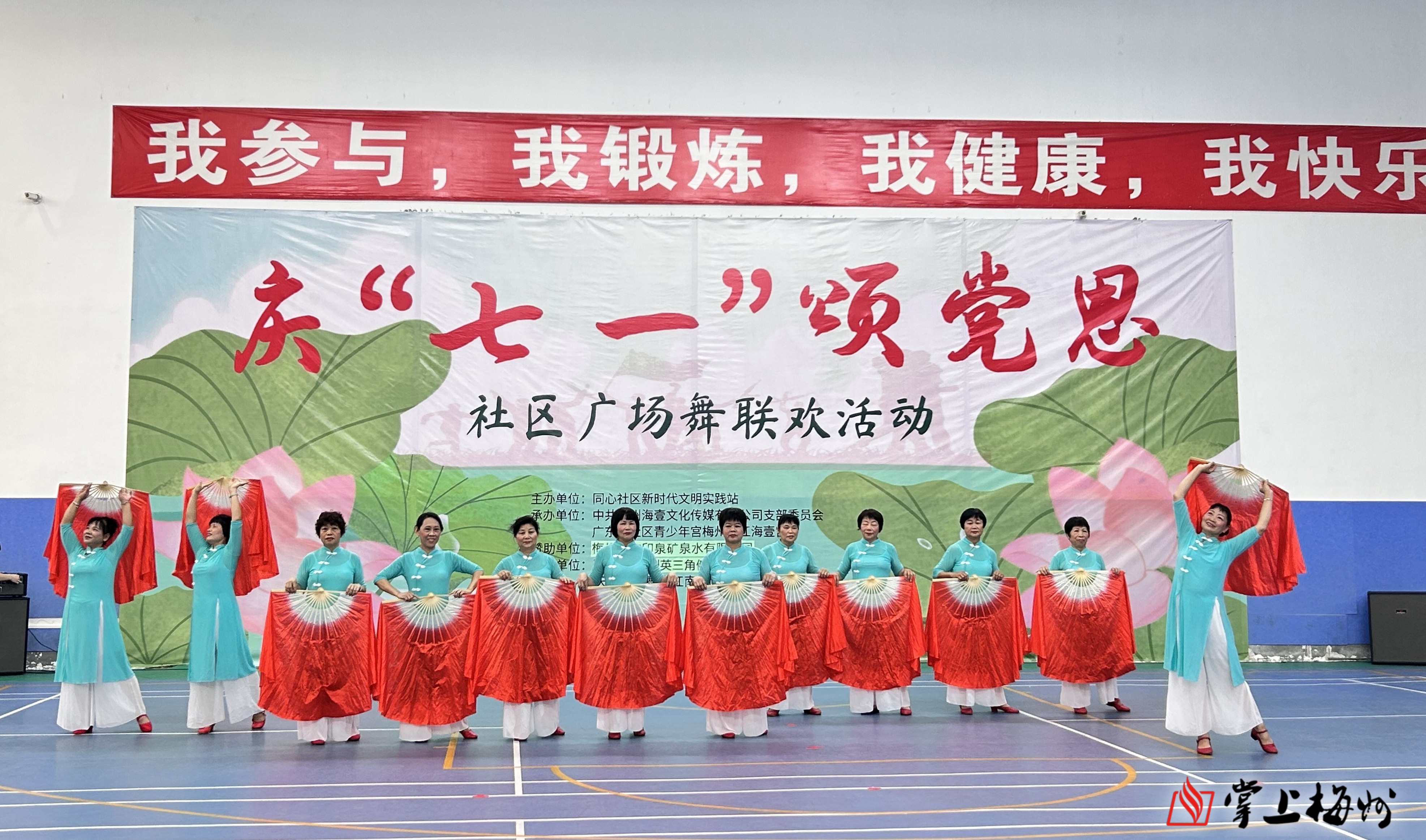同心社區七一.jpeg