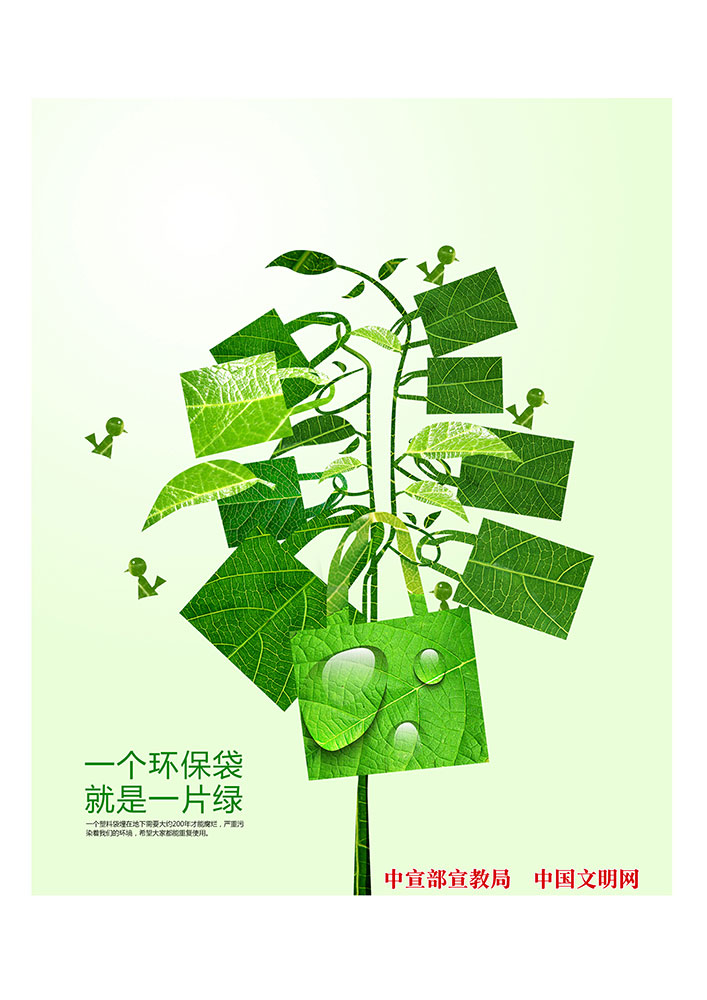 綠色環保.jpg