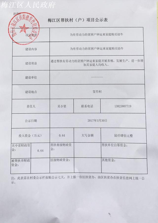 20170330購牛.jpg