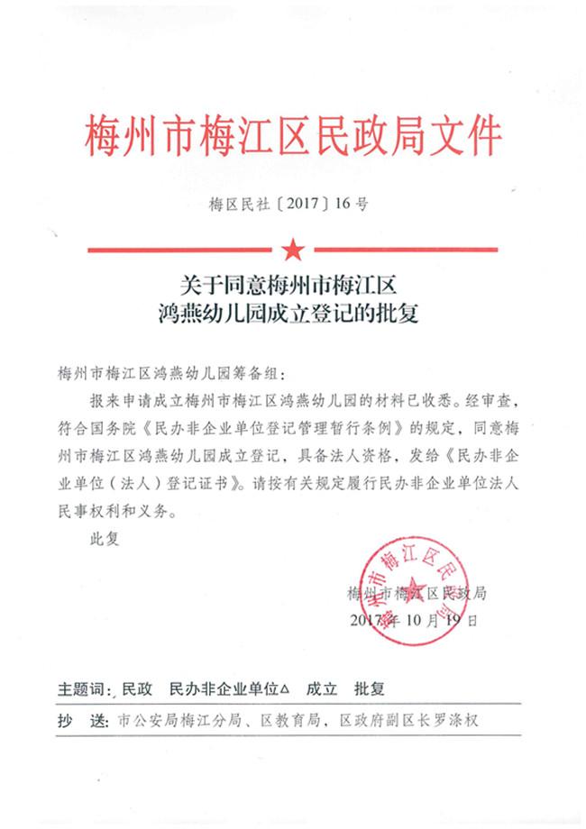 16 梅區民社_001_副本.jpg