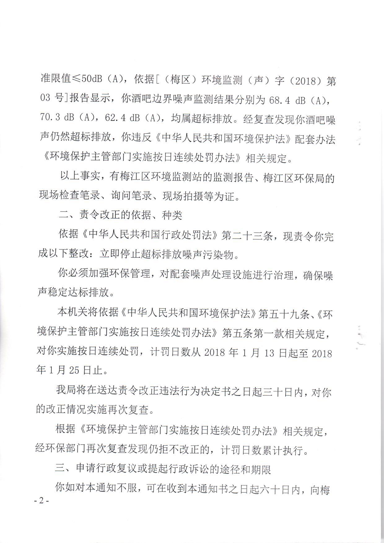 潮匯2018.1.29 (2)