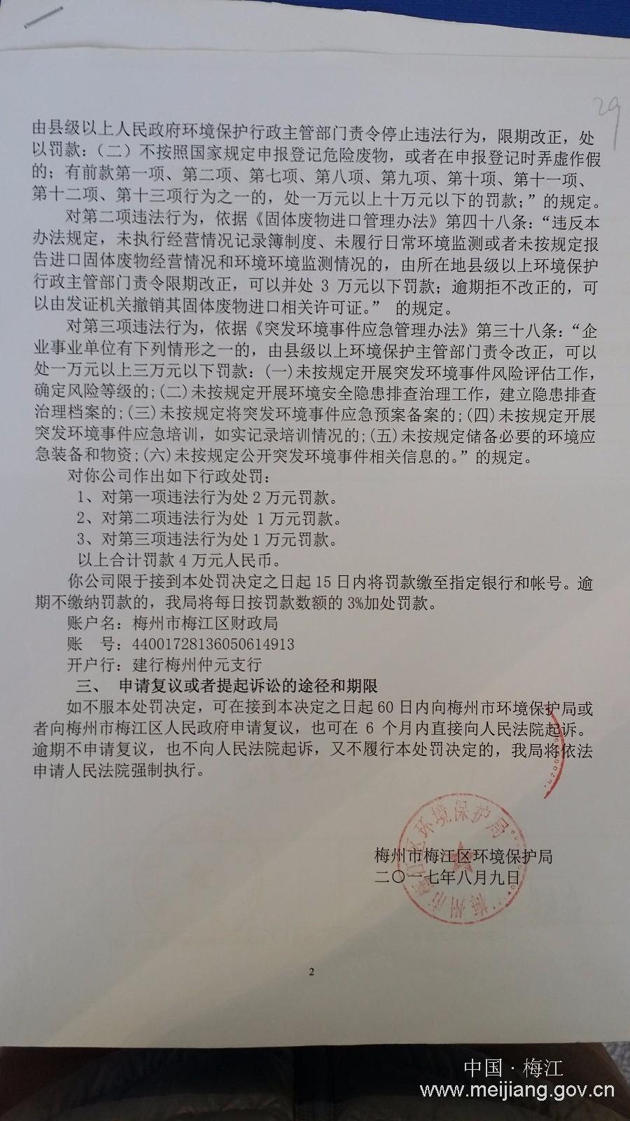 梅江2