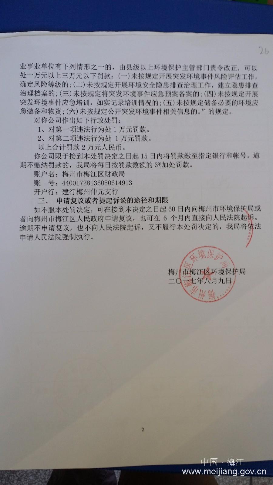 嘉興2