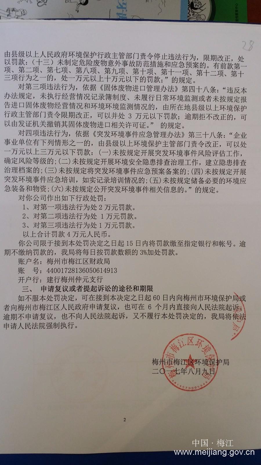 寶恒塑料2