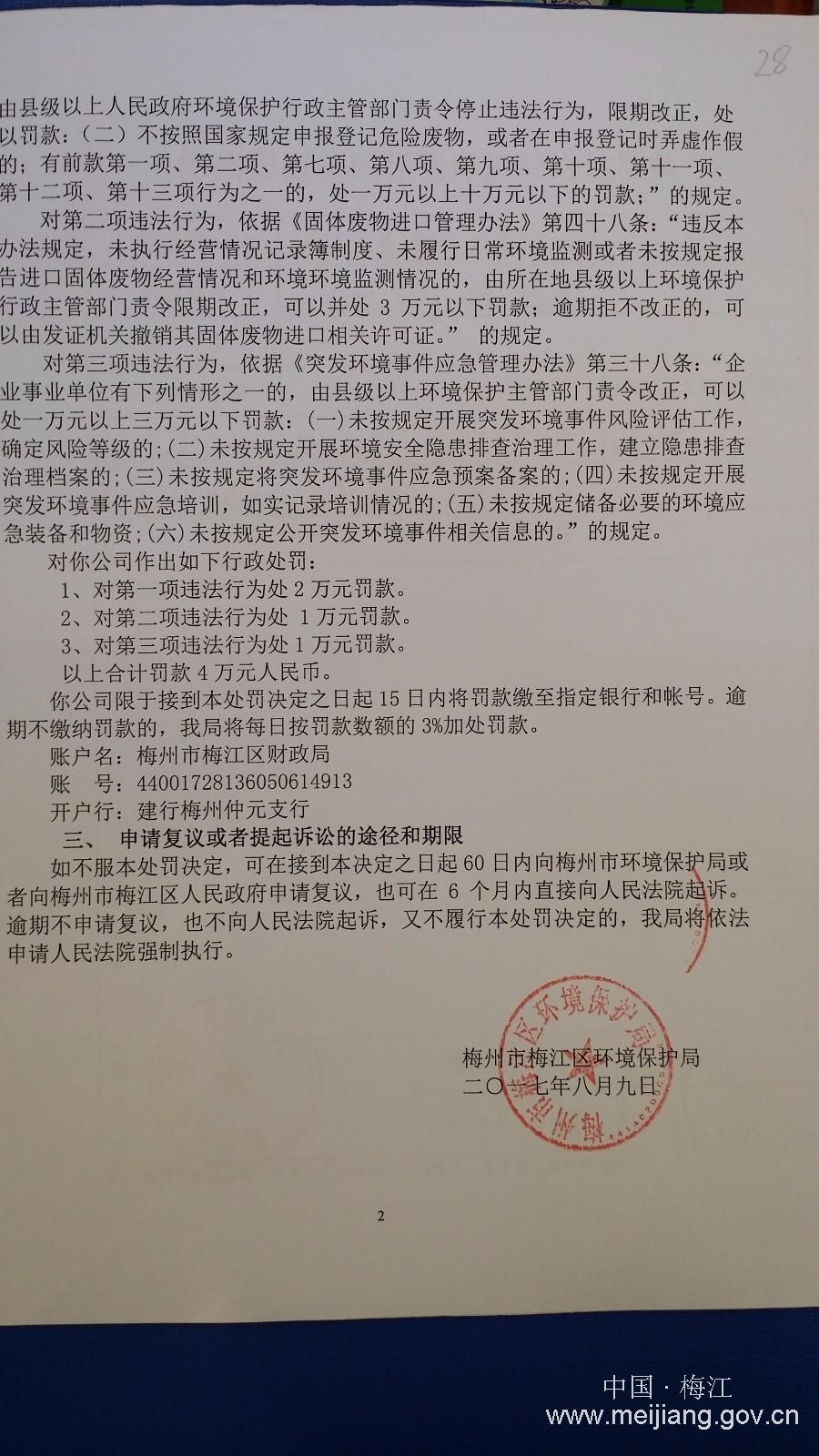 嘉泰2
