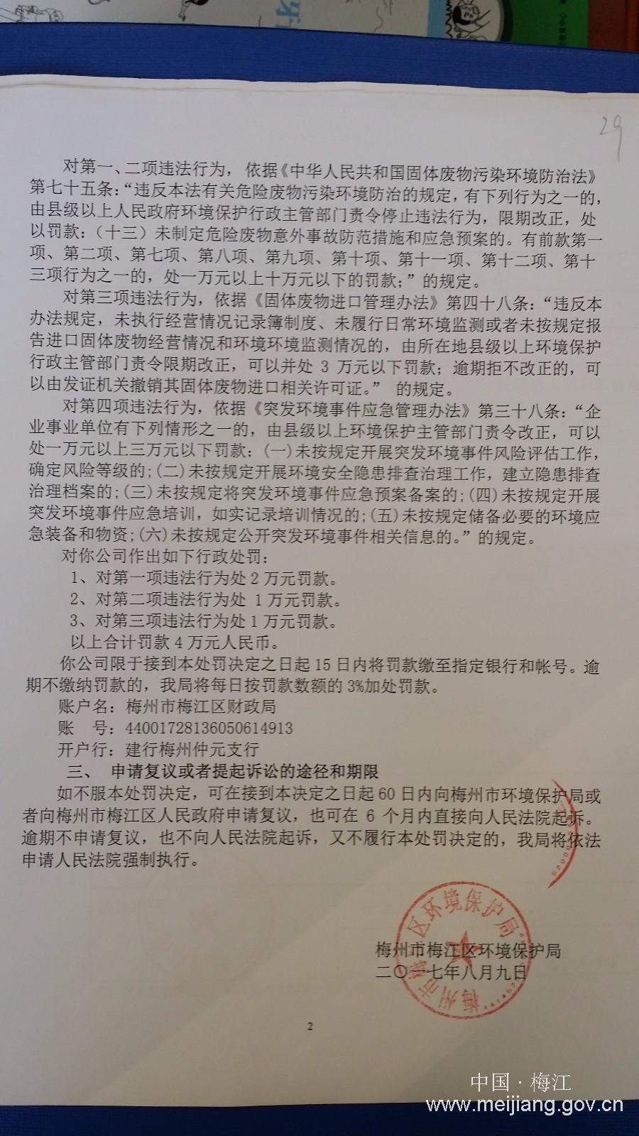 龍輝2