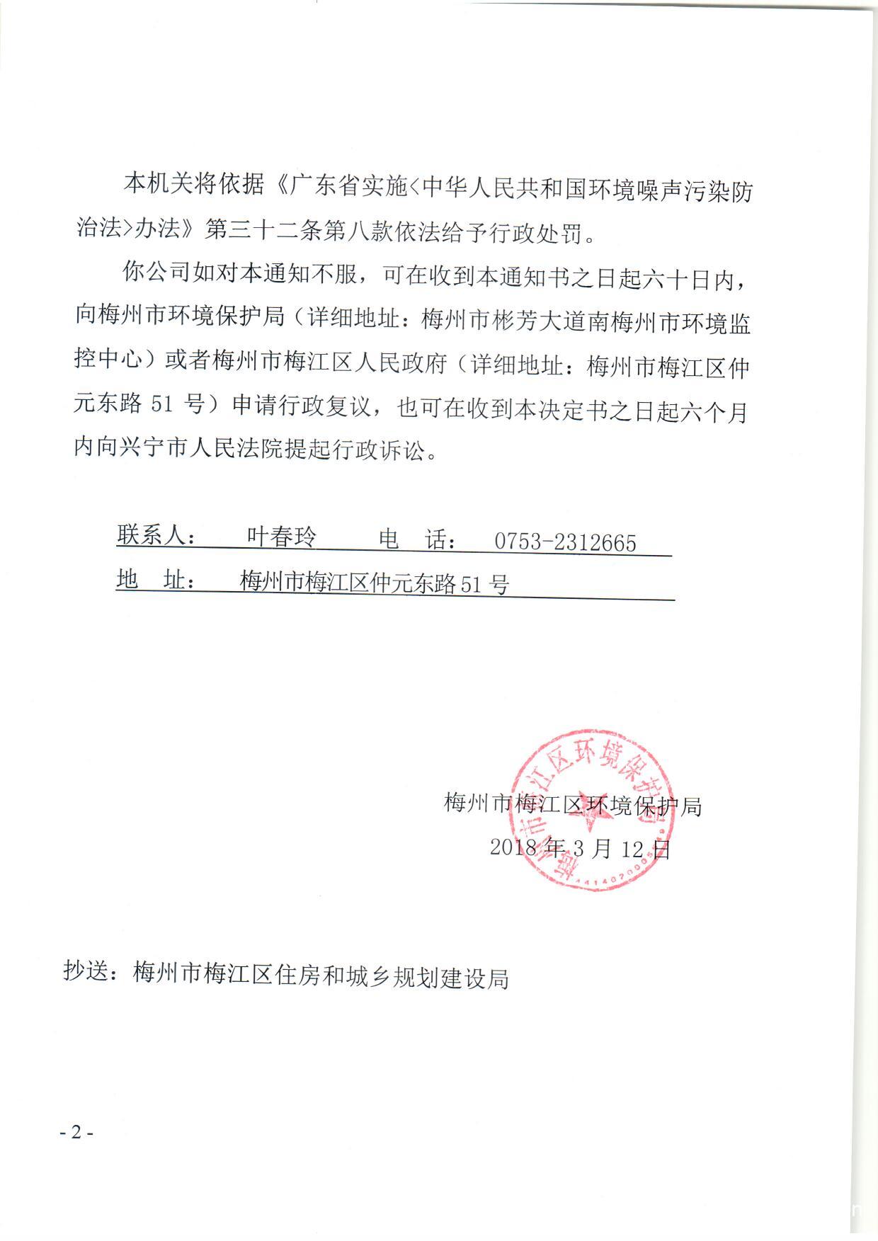 龍越2