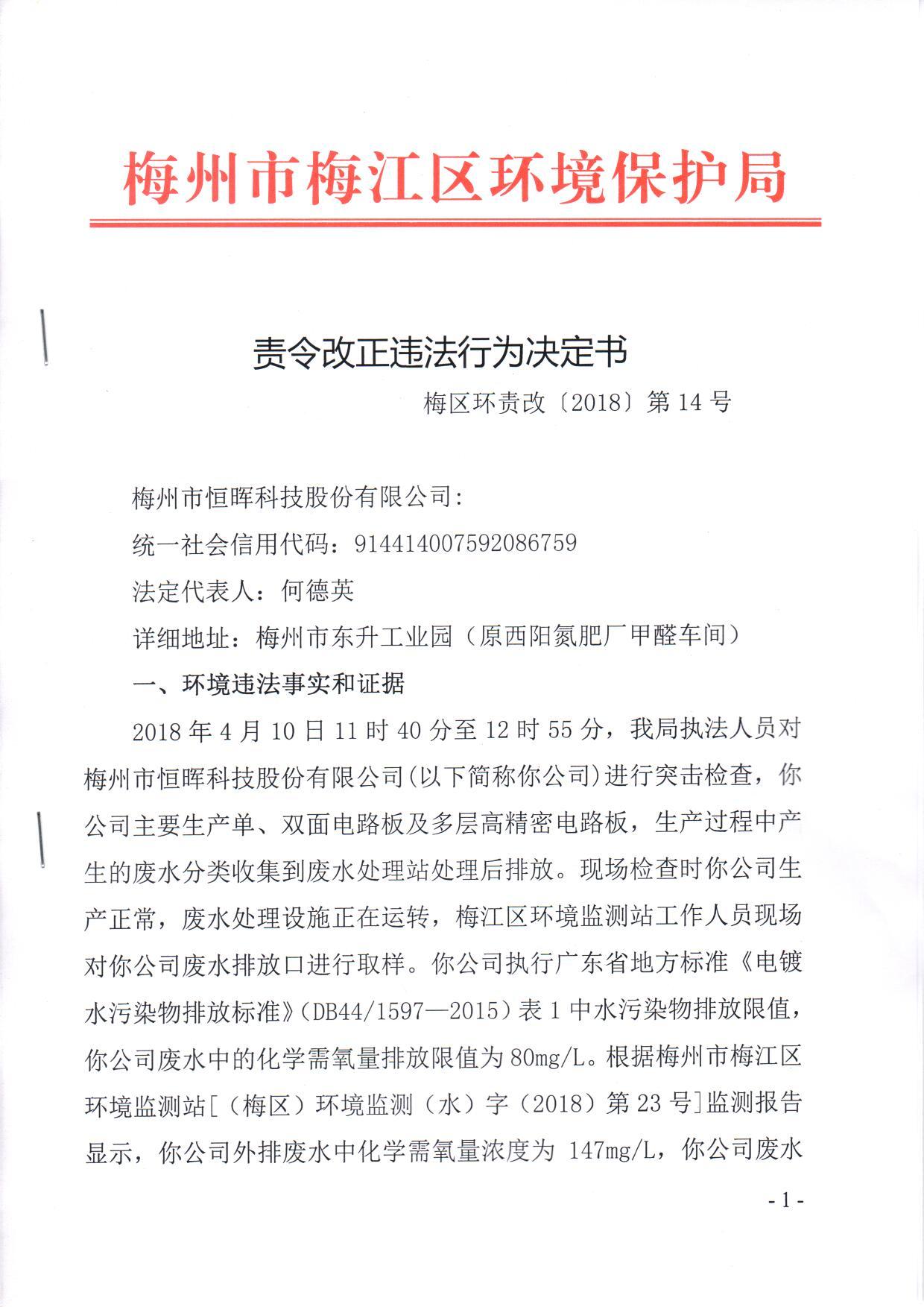 恒輝