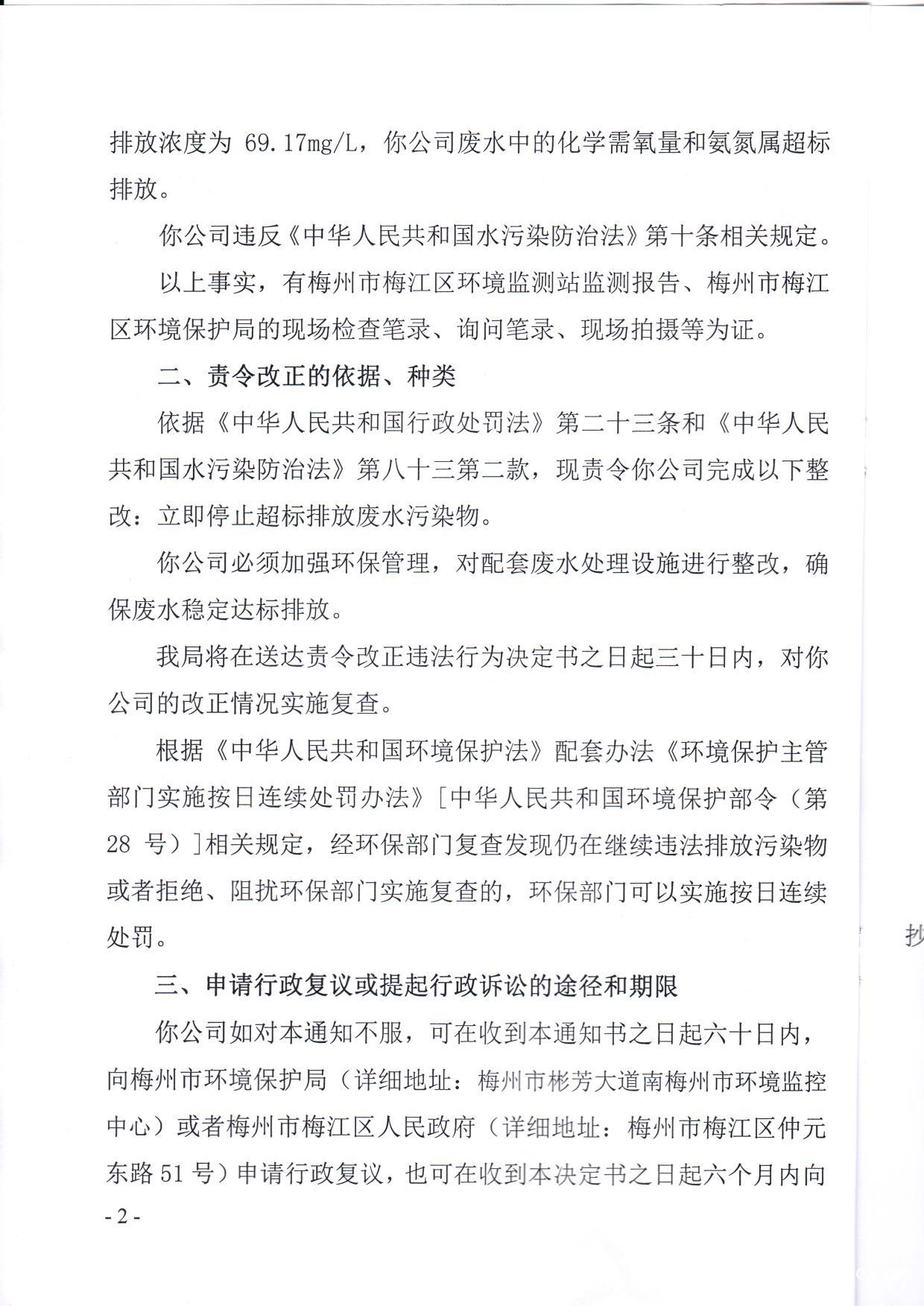 鴻泰2