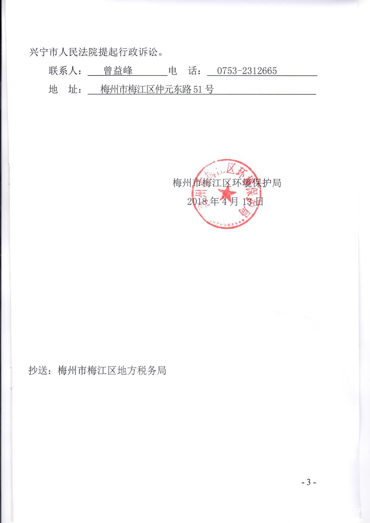 鴻泰3