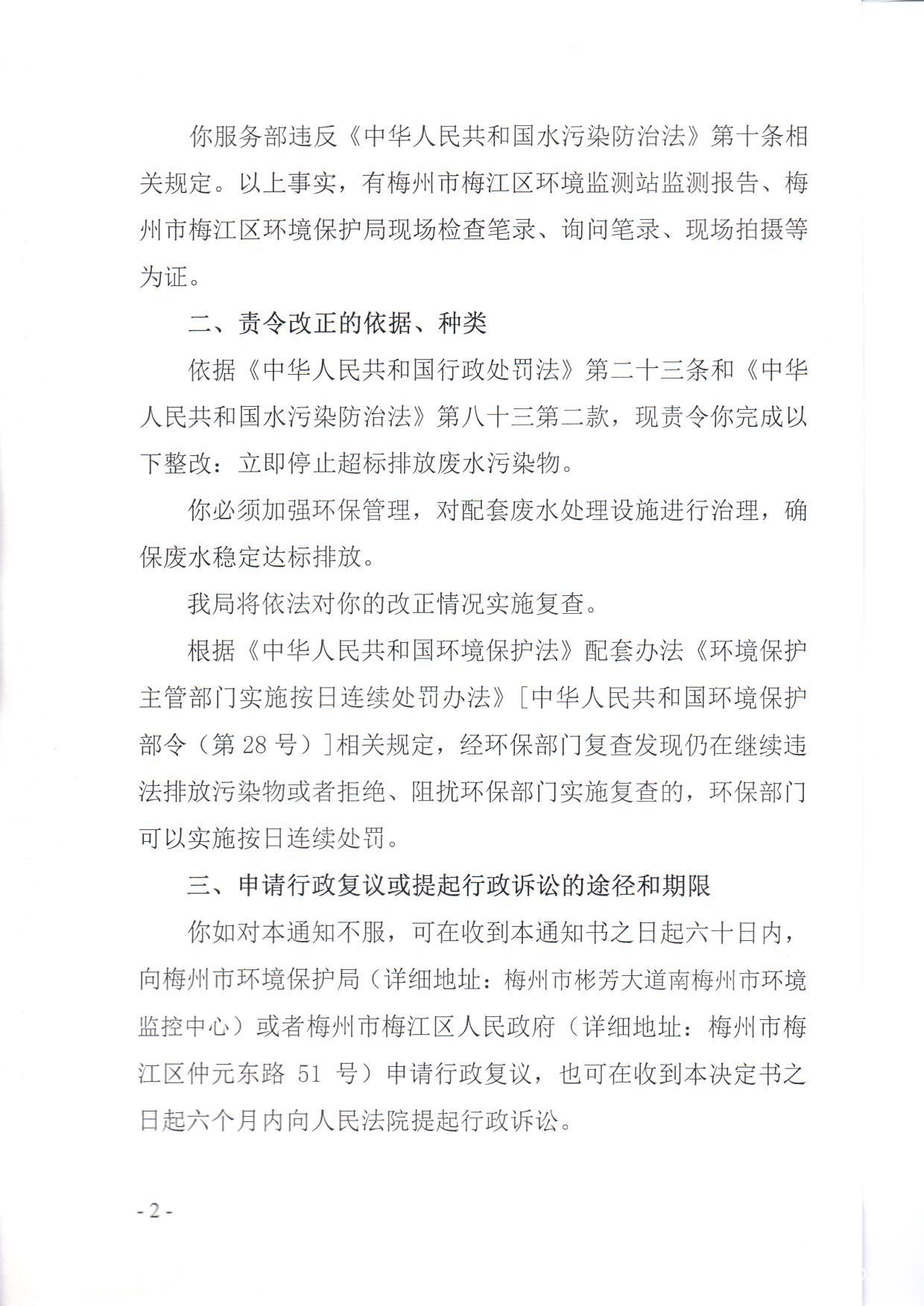 黃寒雄（鴻海舒潔）2