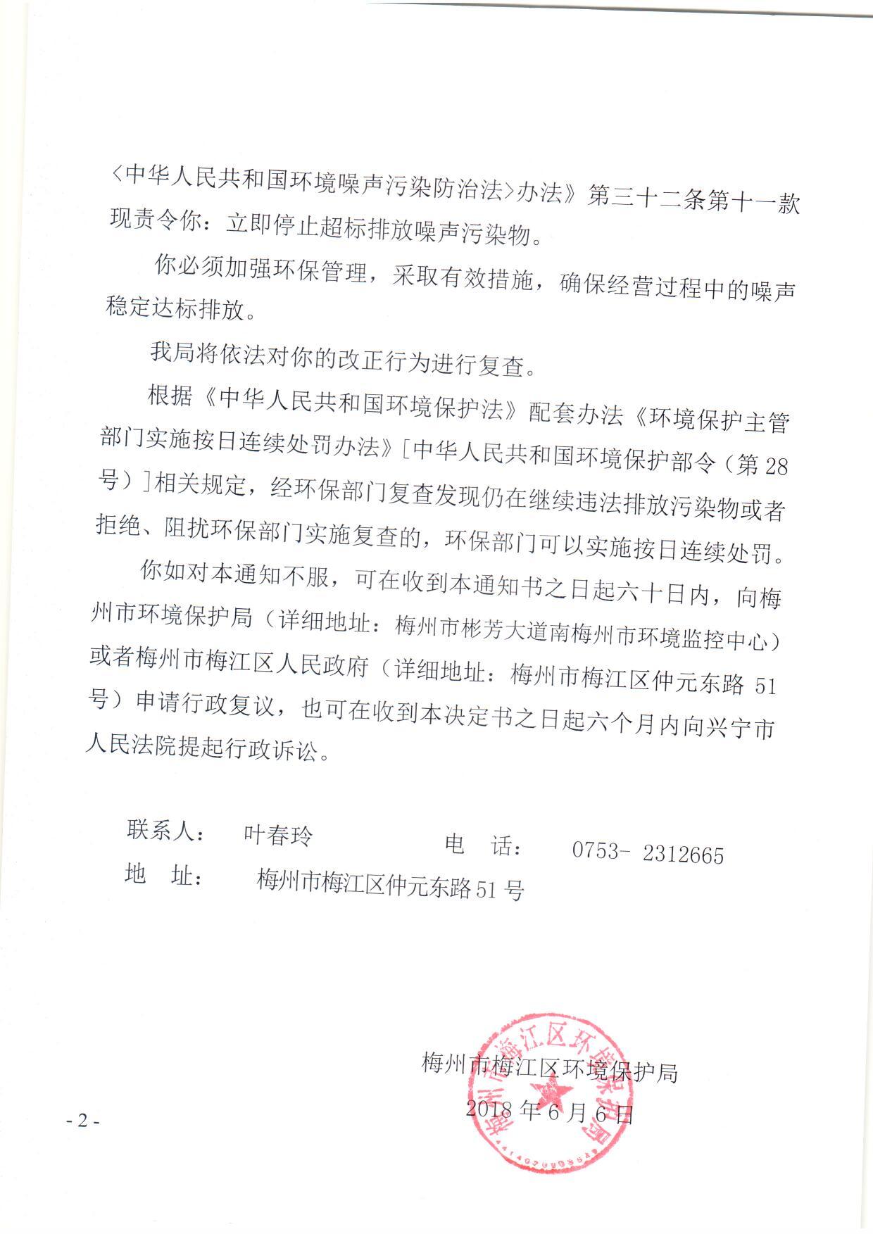 陳文爍（陳興干貨）2