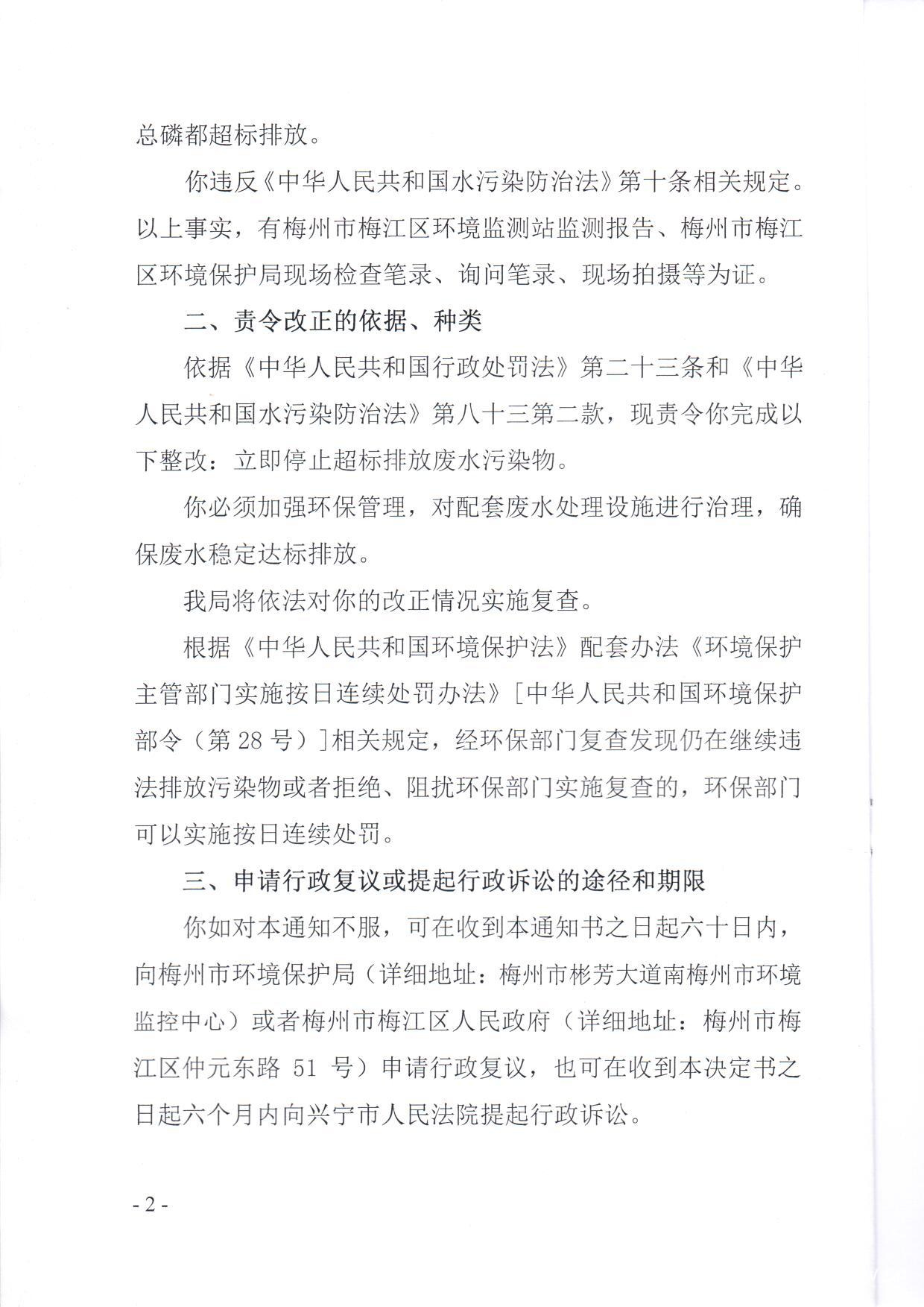 鄧正茂（中村）2