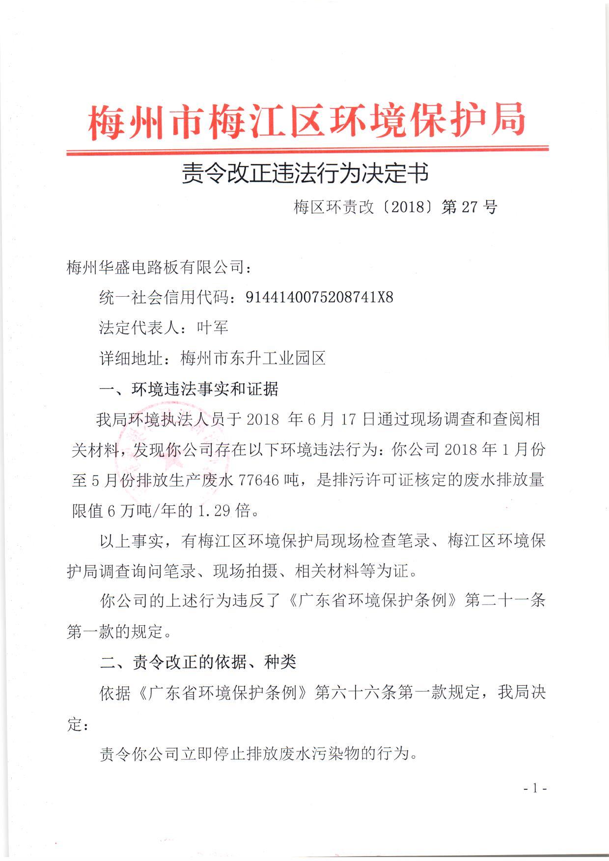 華盛