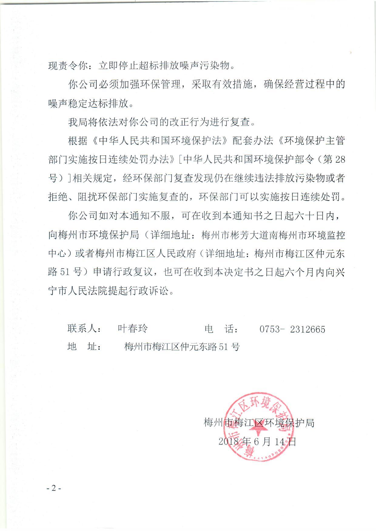 中國鐵塔2
