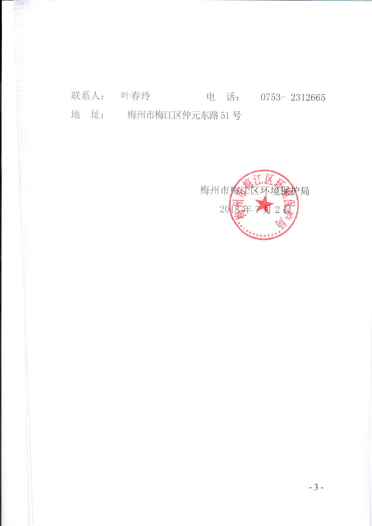 潤通3