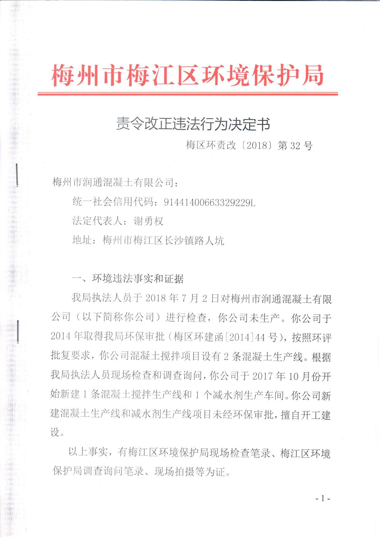 潤通