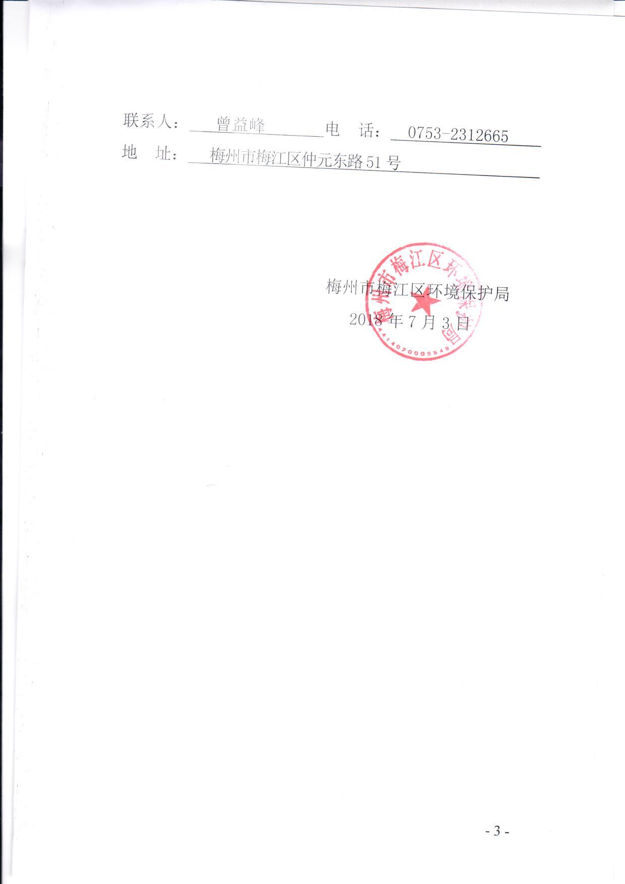 聯進化工 (3)