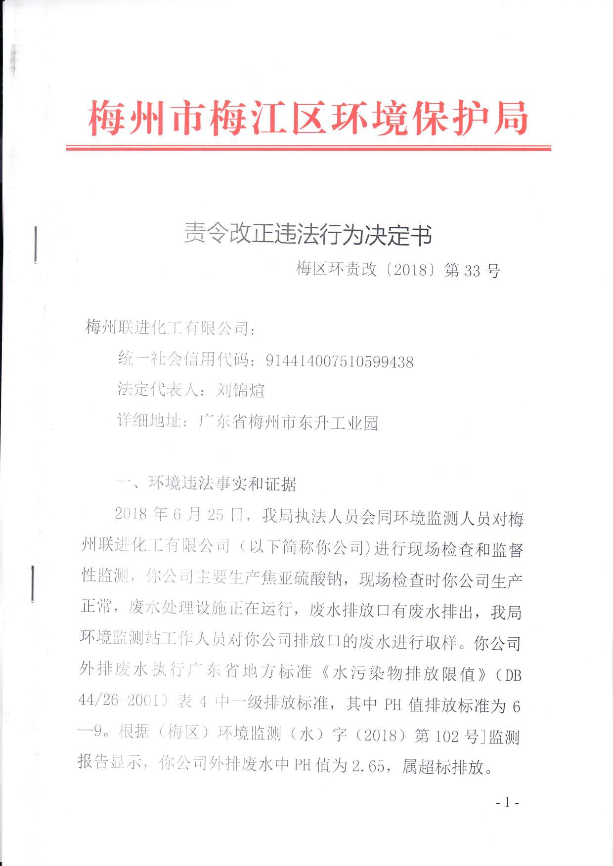 聯進化工