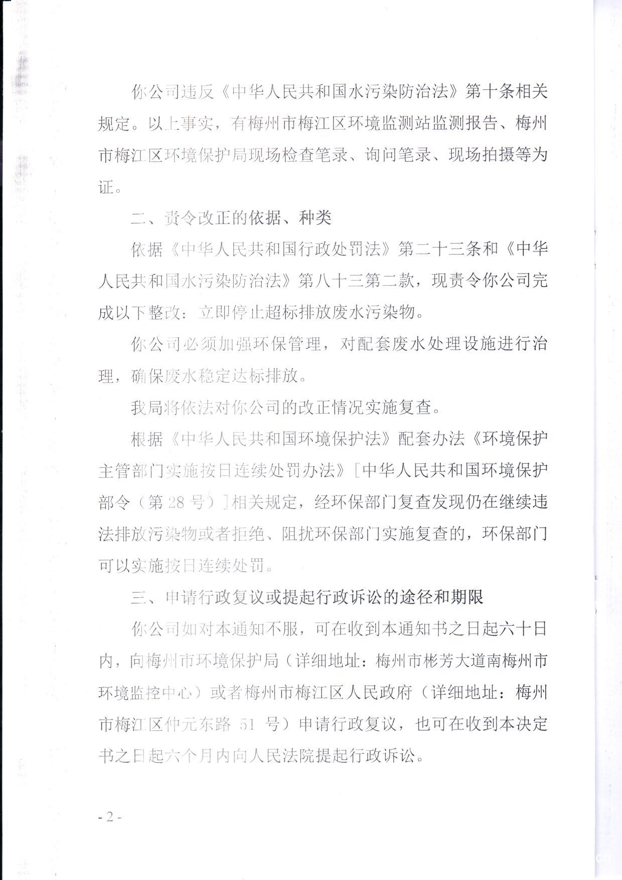 聯進化工 (2)