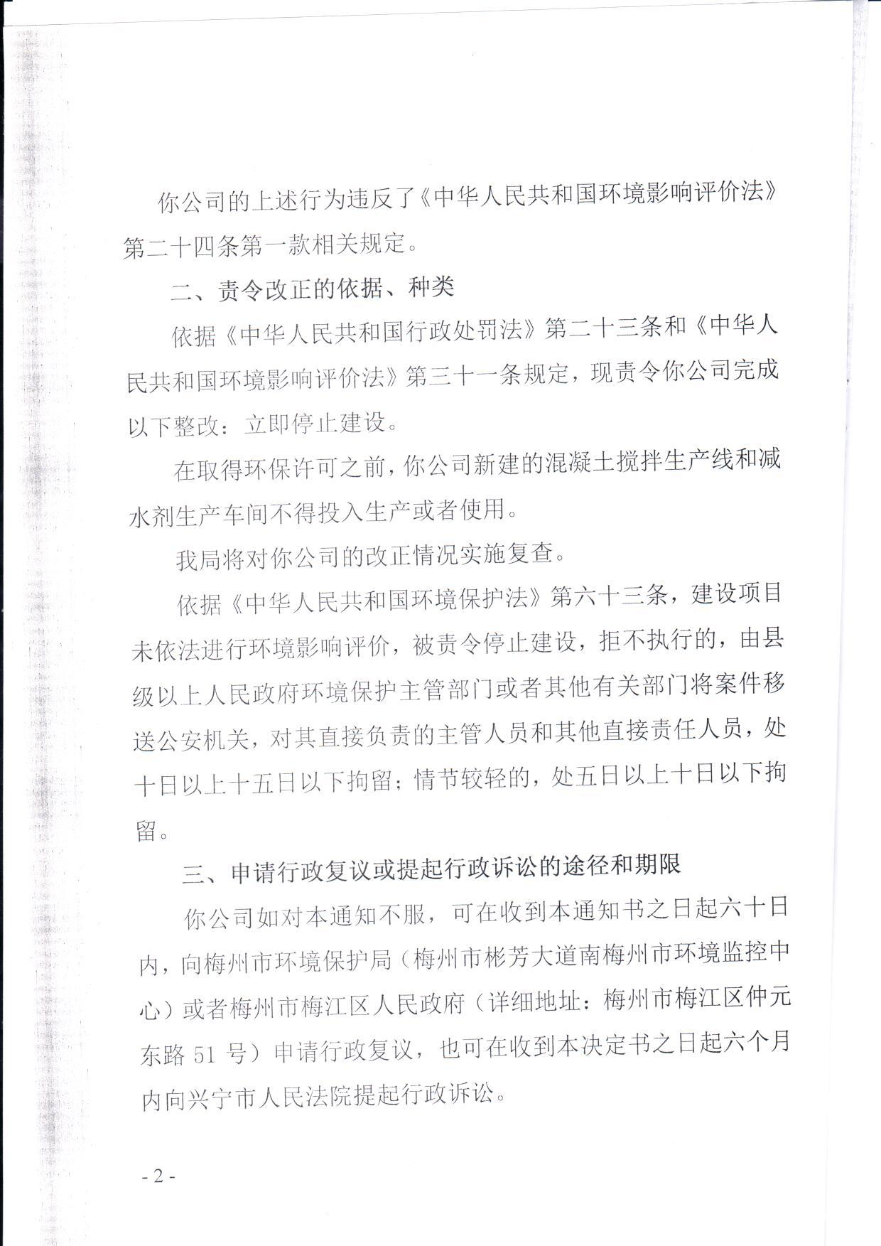 潤通2