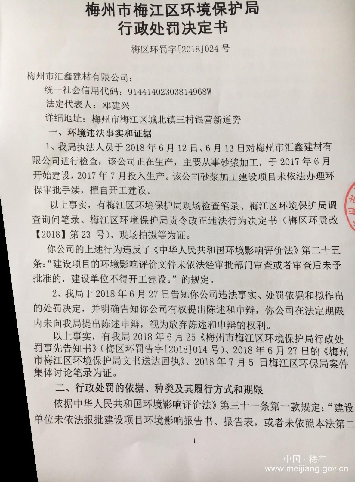 微信圖片_20180710105952