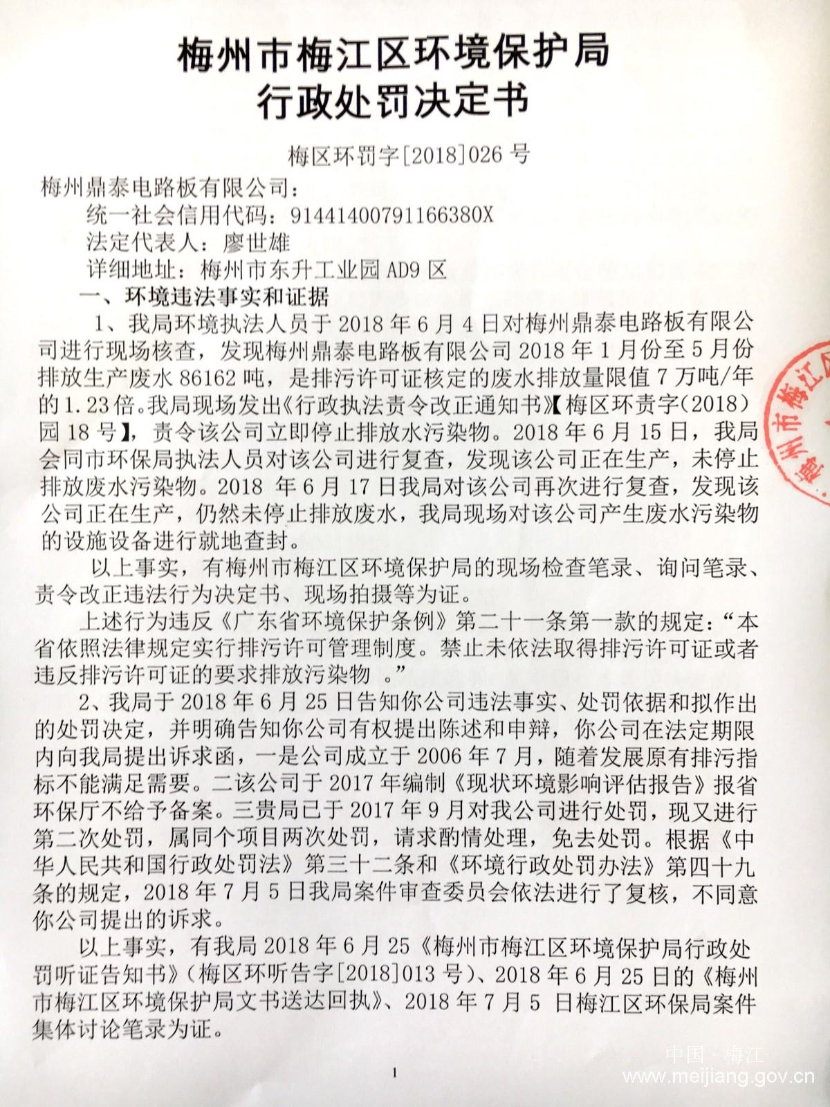 微信圖片_20180710111701