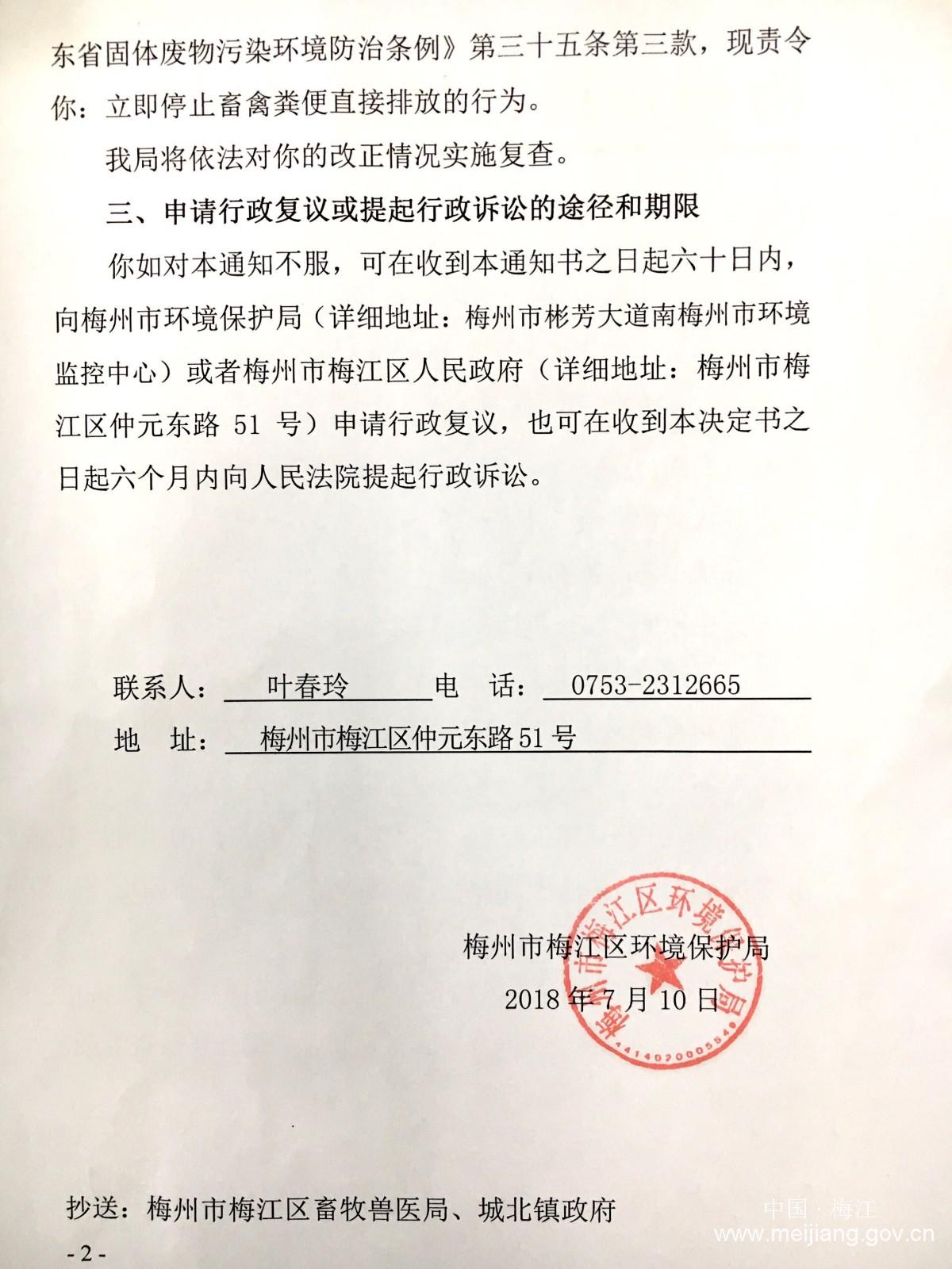 微信圖片_20180712180723