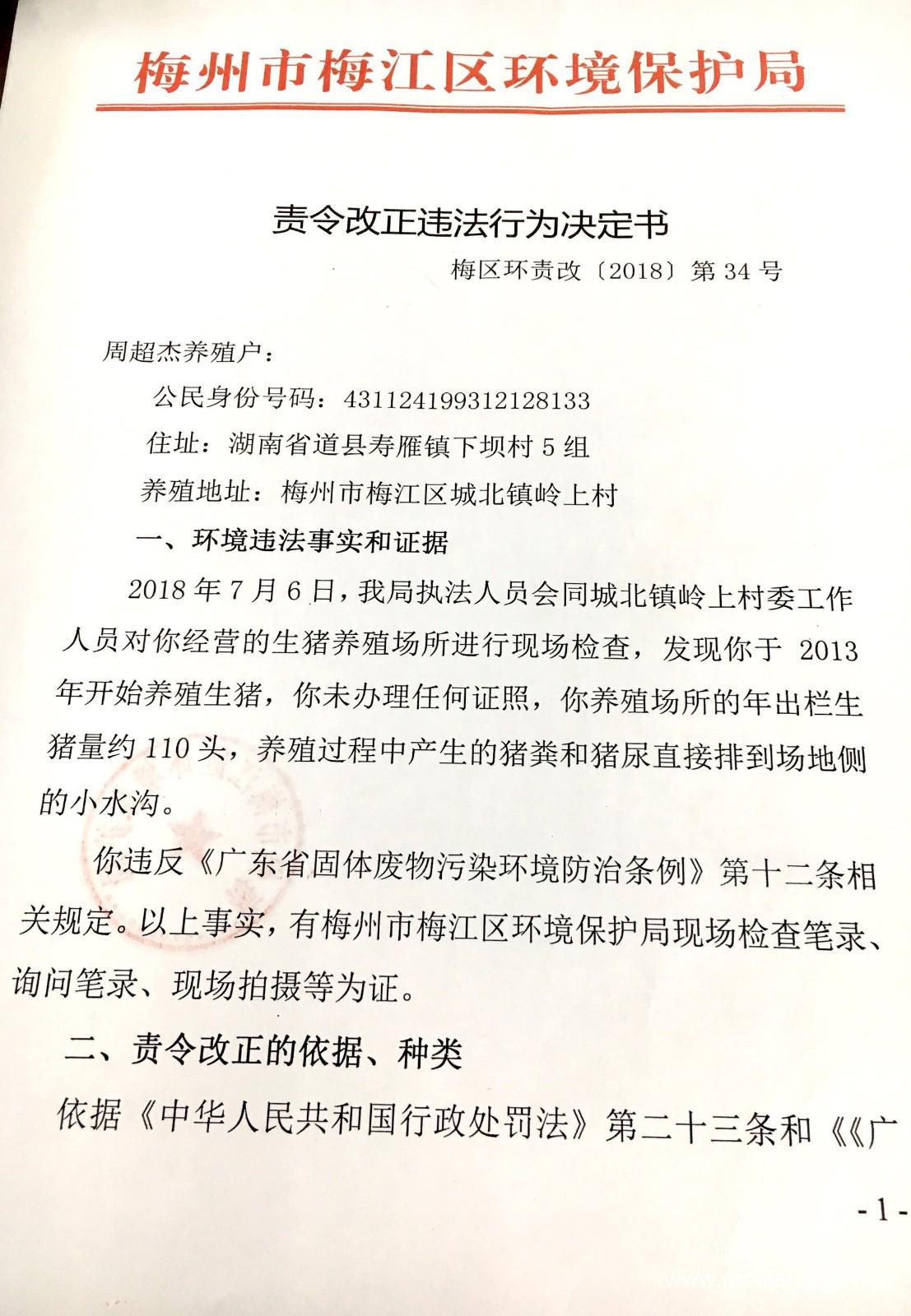 微信圖片_20180712180720