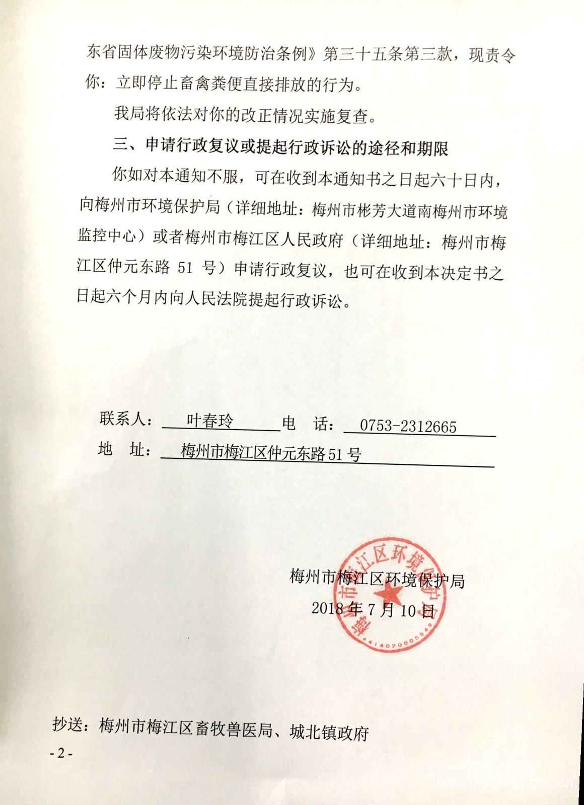 微信圖片_20180712180734
