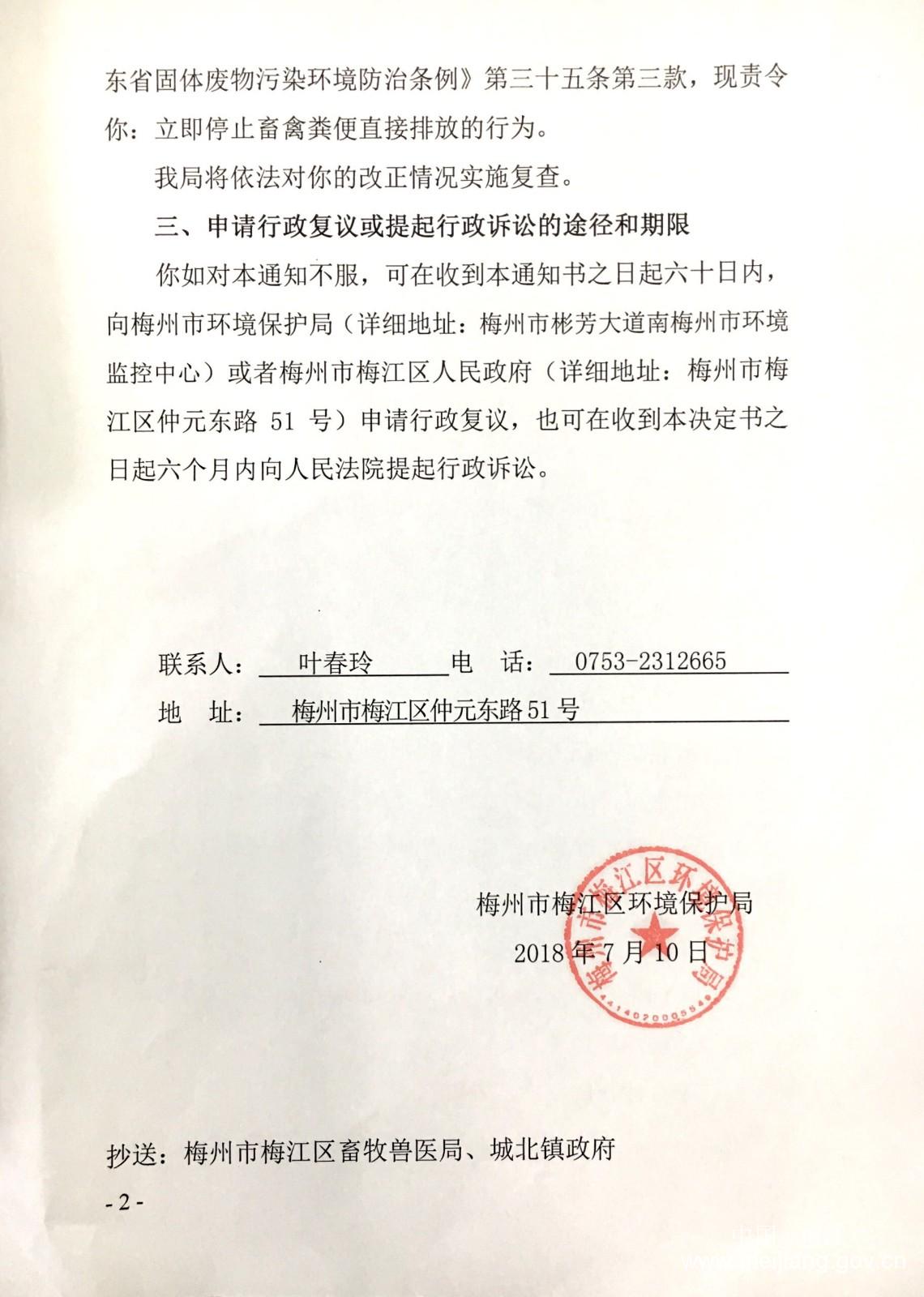 微信圖片_20180712180742