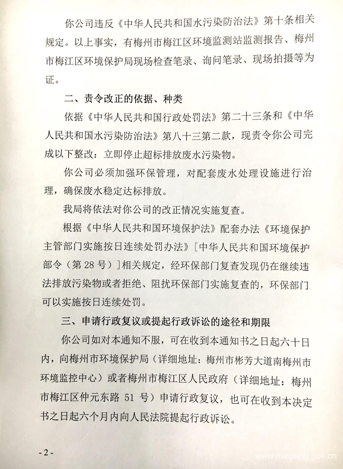 微信圖片_20180712180749