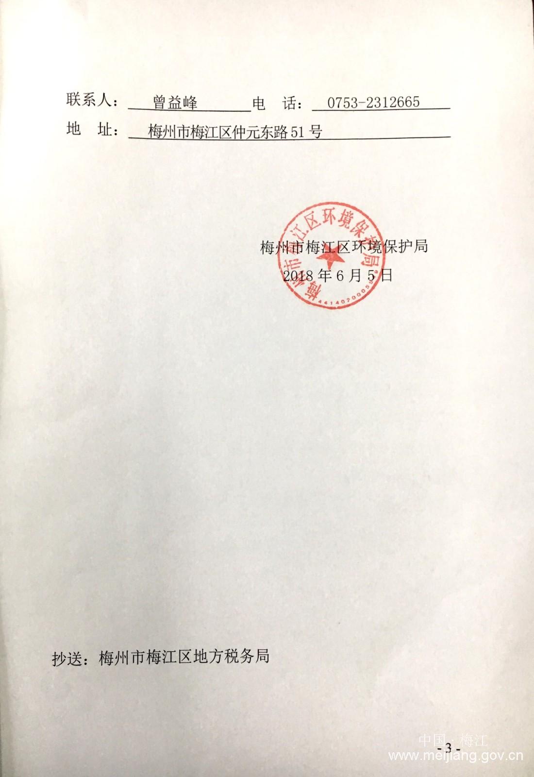 微信圖片_20180712180753