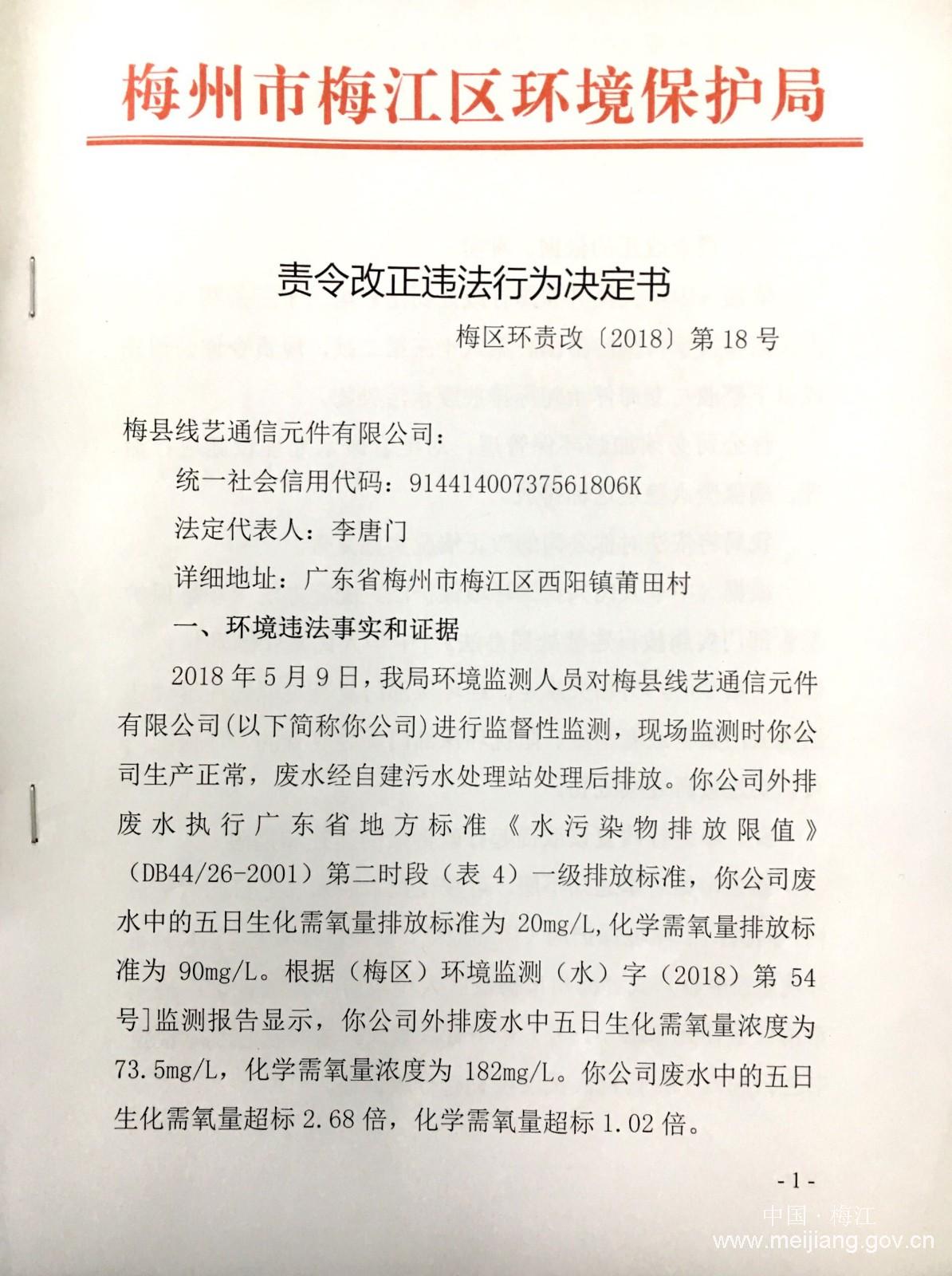 微信圖片_20180712180746