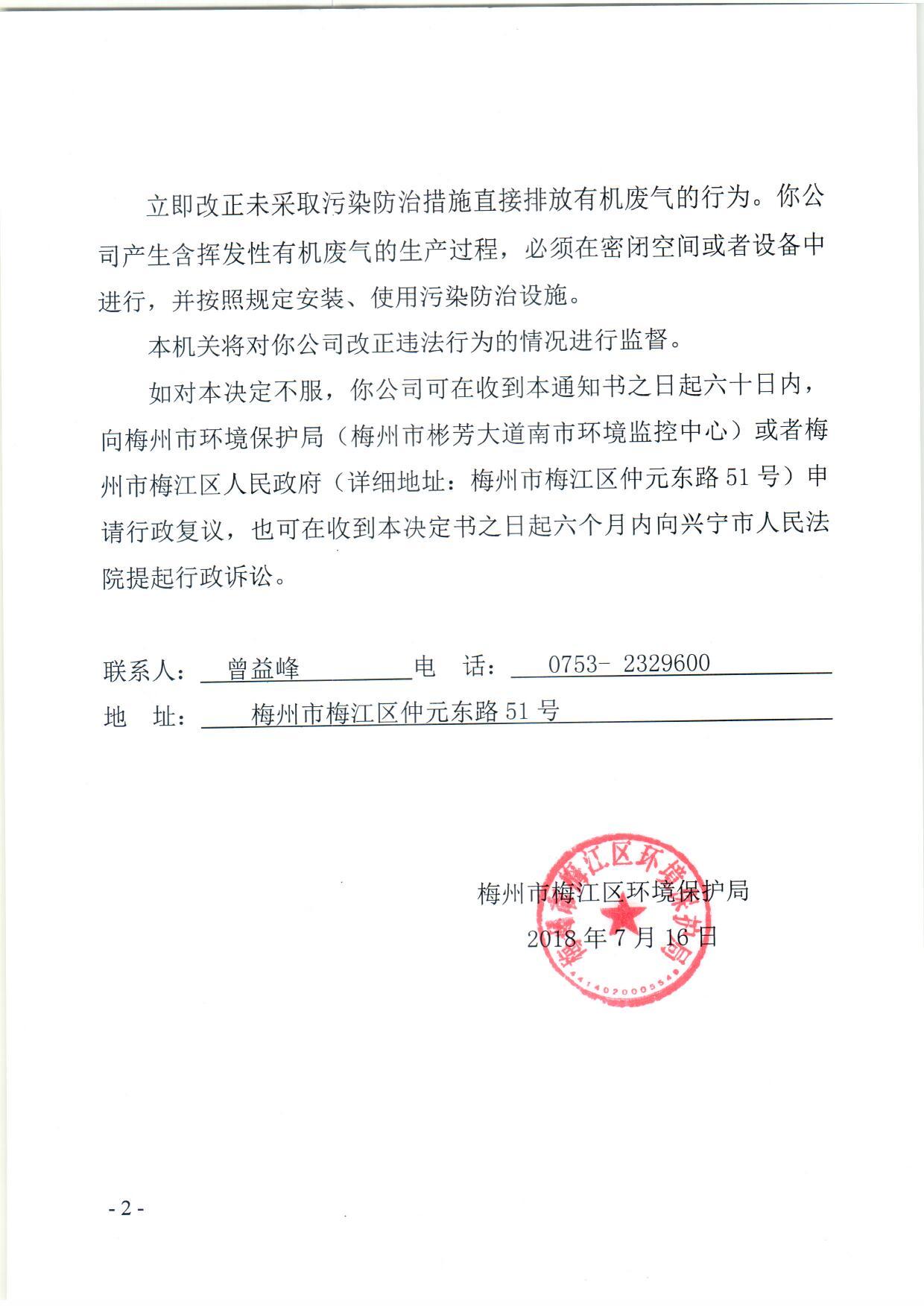 興成 (2)