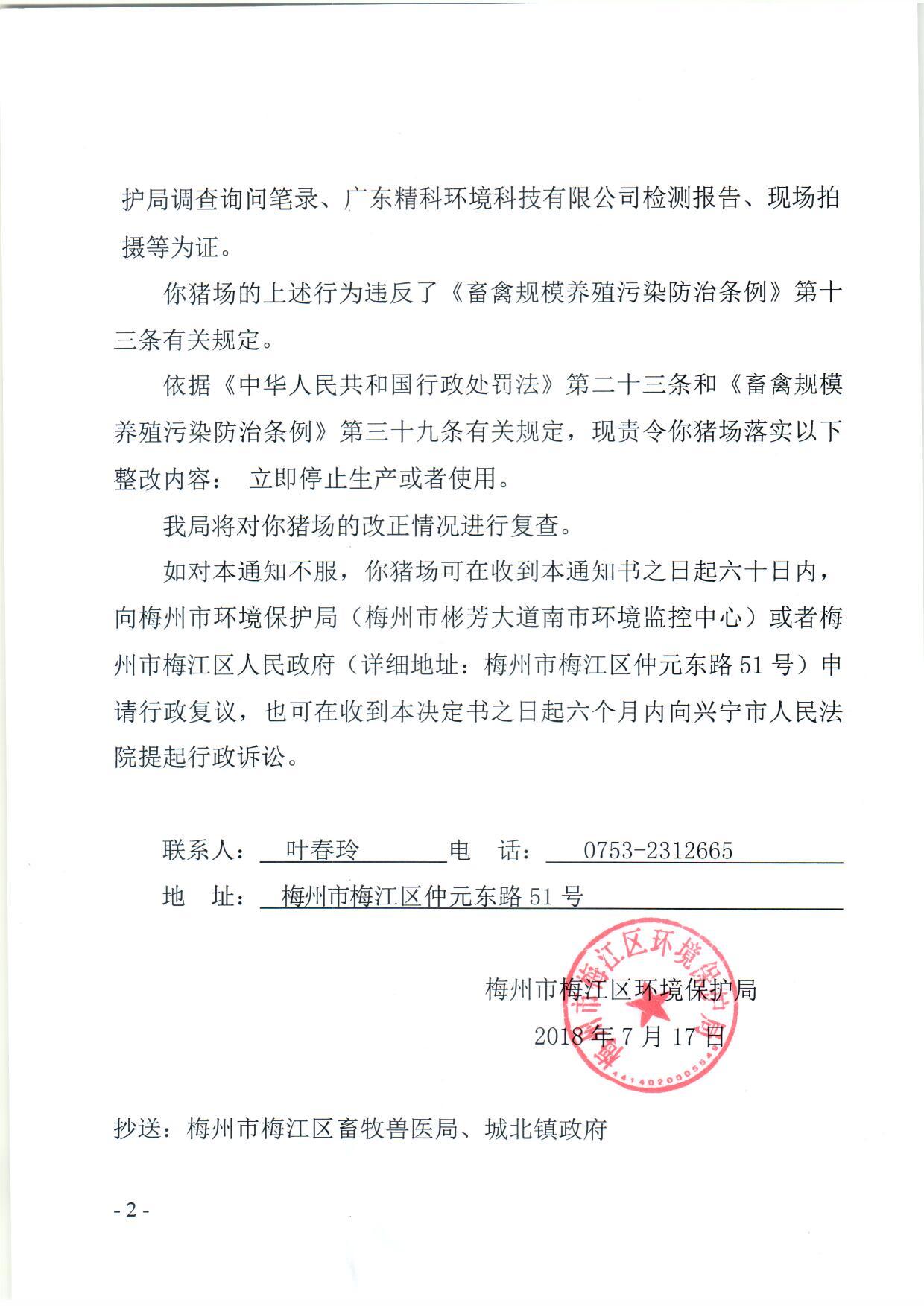 何新英養殖戶 (2)